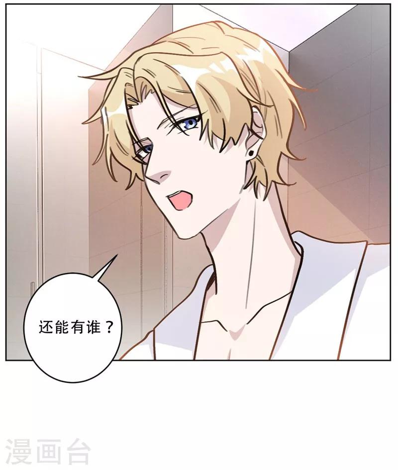 第89话 莫箐箐一定在撒谎-第89话