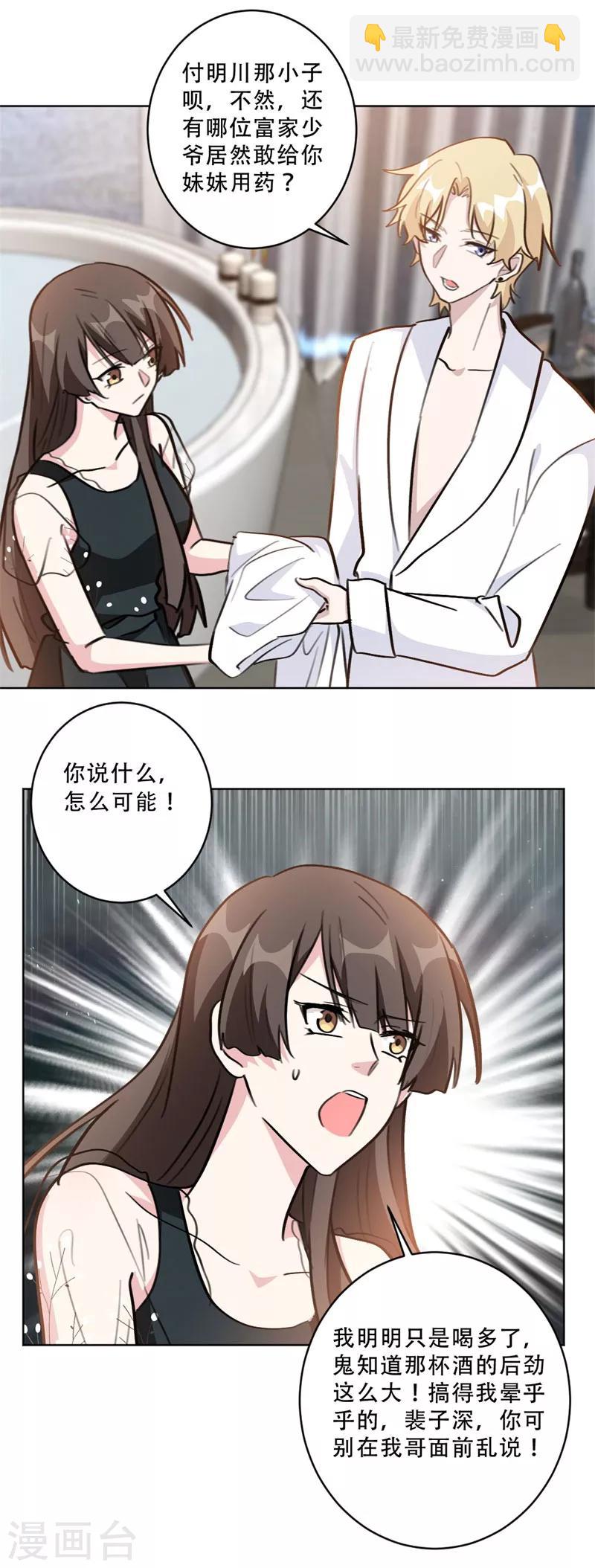 第89话 莫箐箐一定在撒谎-第89话