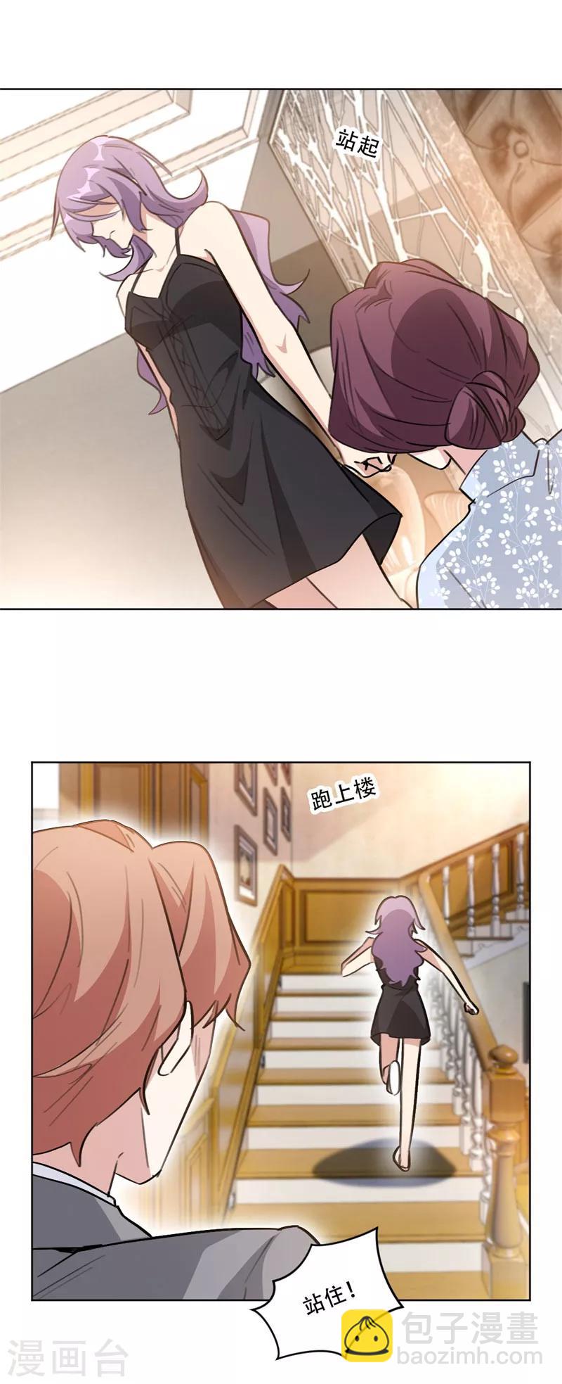 第91话 莫箐箐，你也有今天-第91话