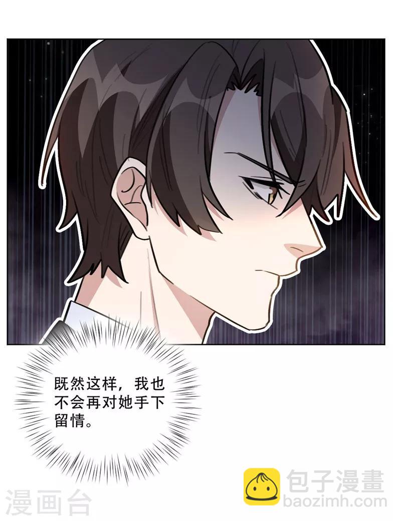 第93话 绿茶在线掉皮！-第93话