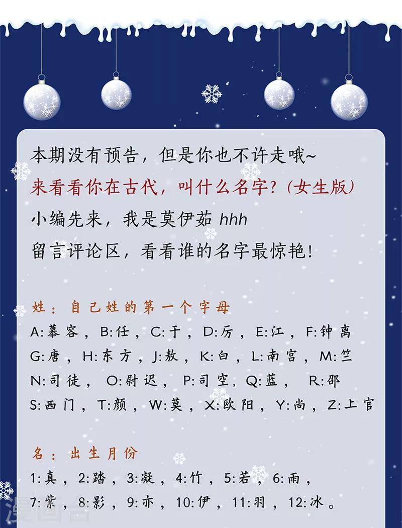 第93话 绿茶在线掉皮！-第93话