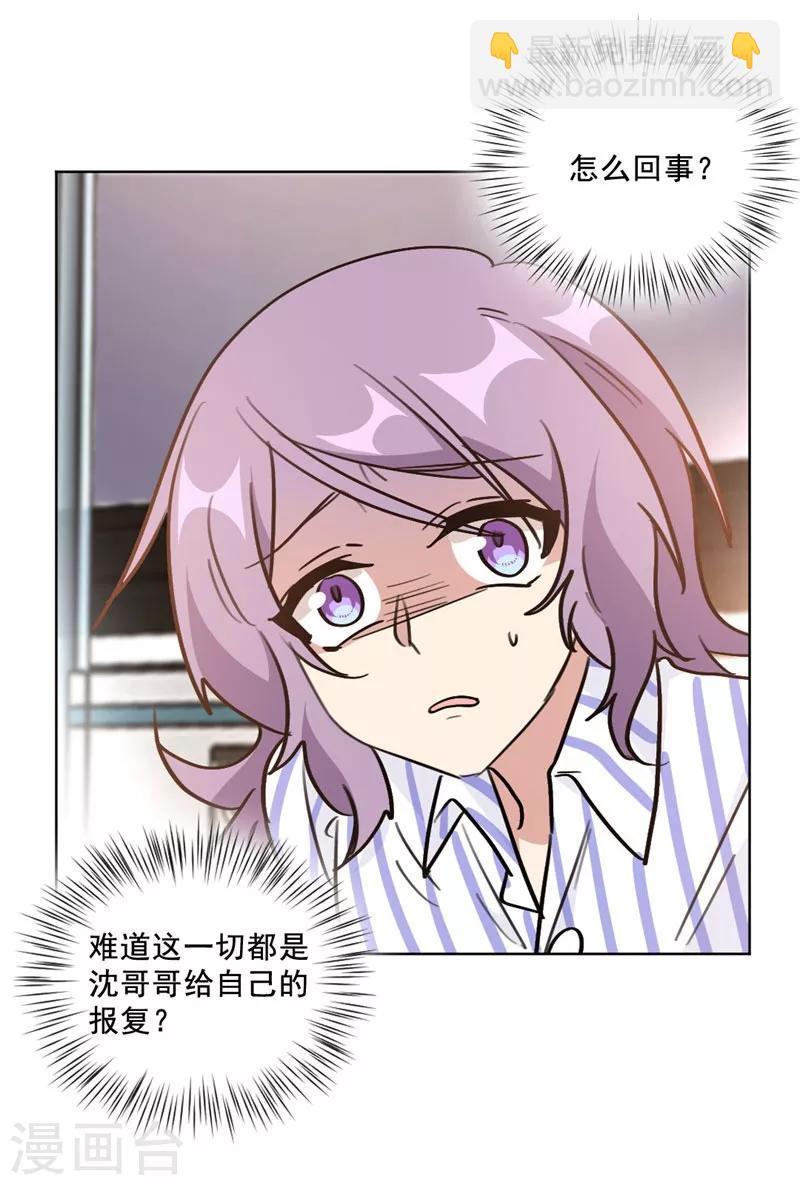 第97话 没名没分也可以的-第97话