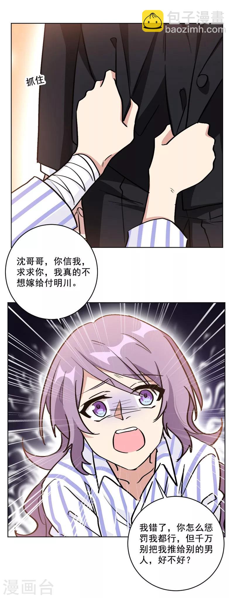 第97话 没名没分也可以的-第97话