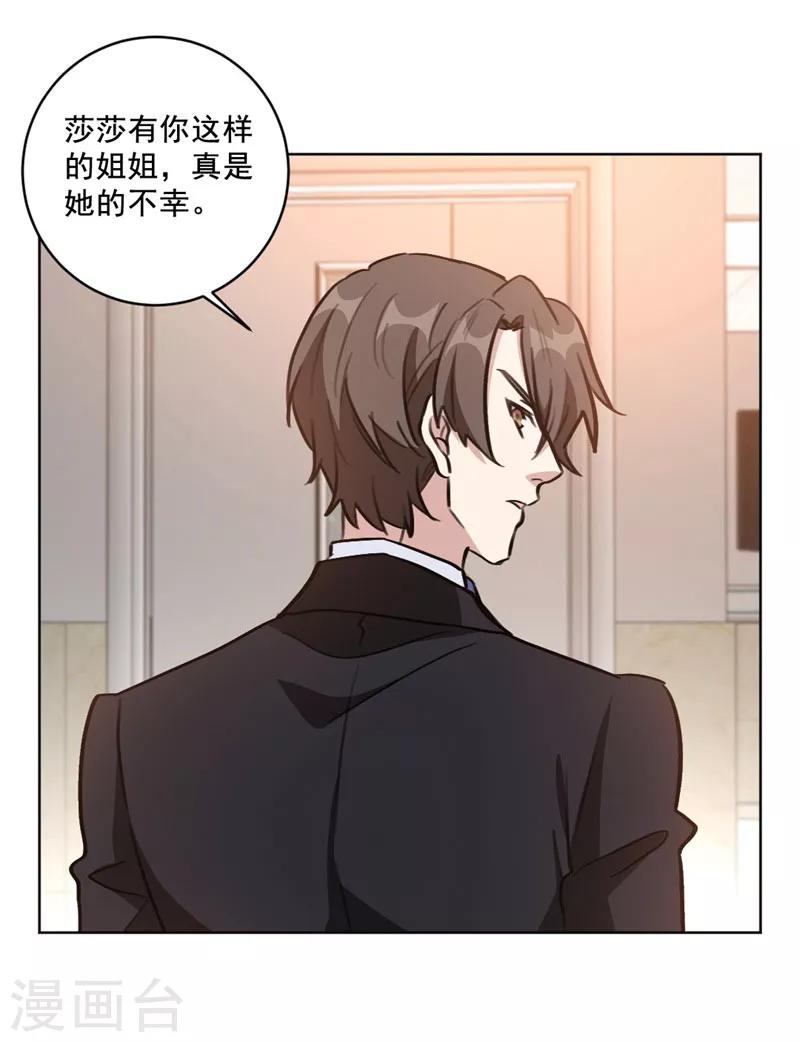 第97话 没名没分也可以的-第97话