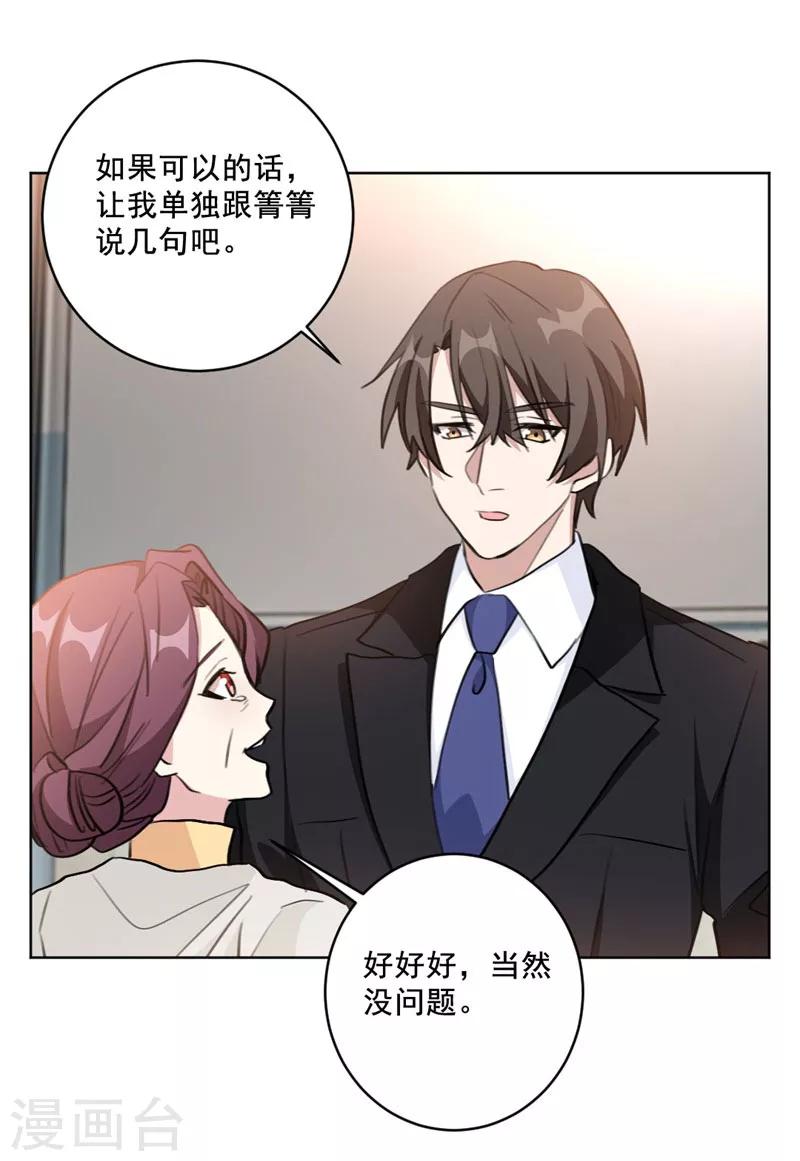 第97话 没名没分也可以的-第97话