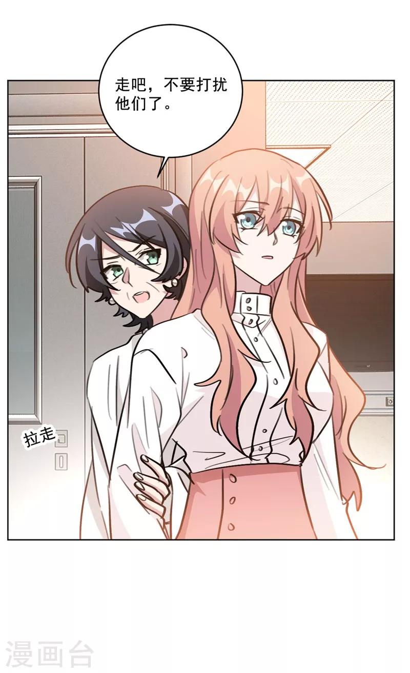 第97话 没名没分也可以的-第97话