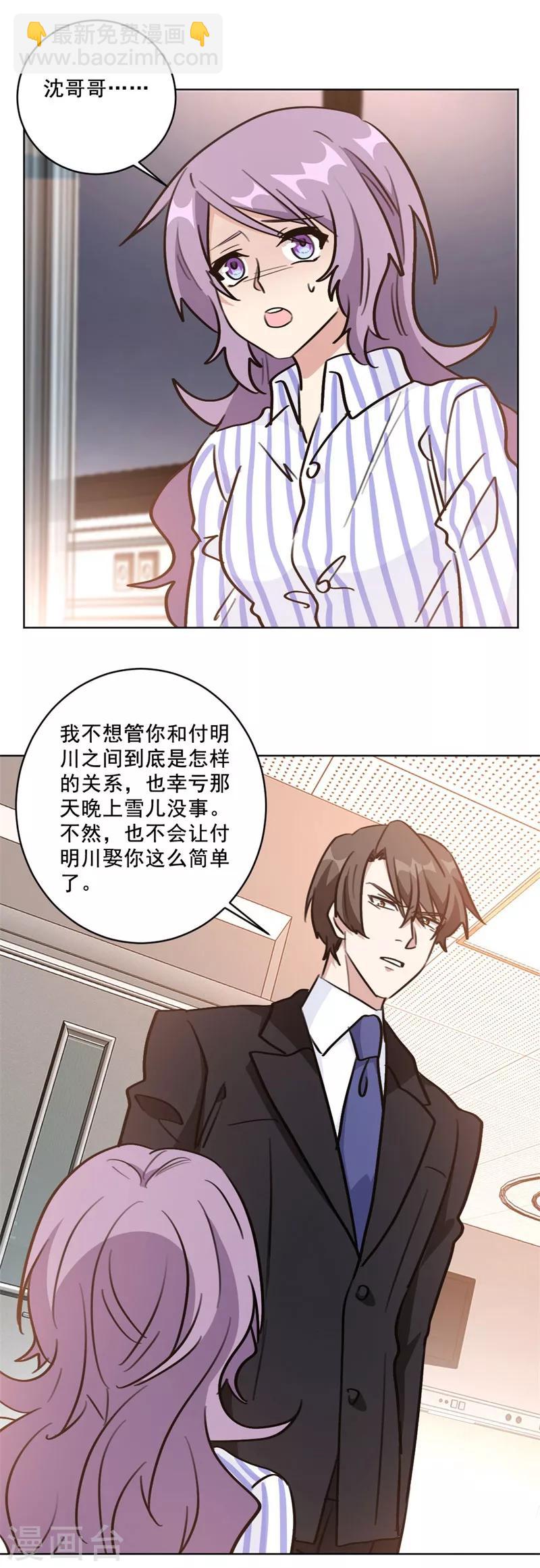 第97话 没名没分也可以的-第97话