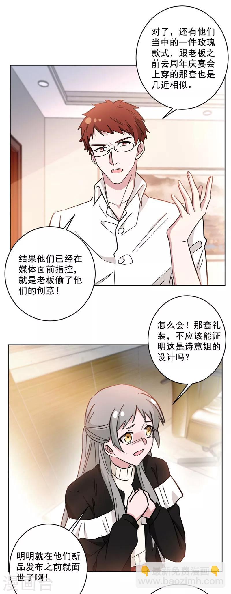 第99话 抄袭风云-第99话