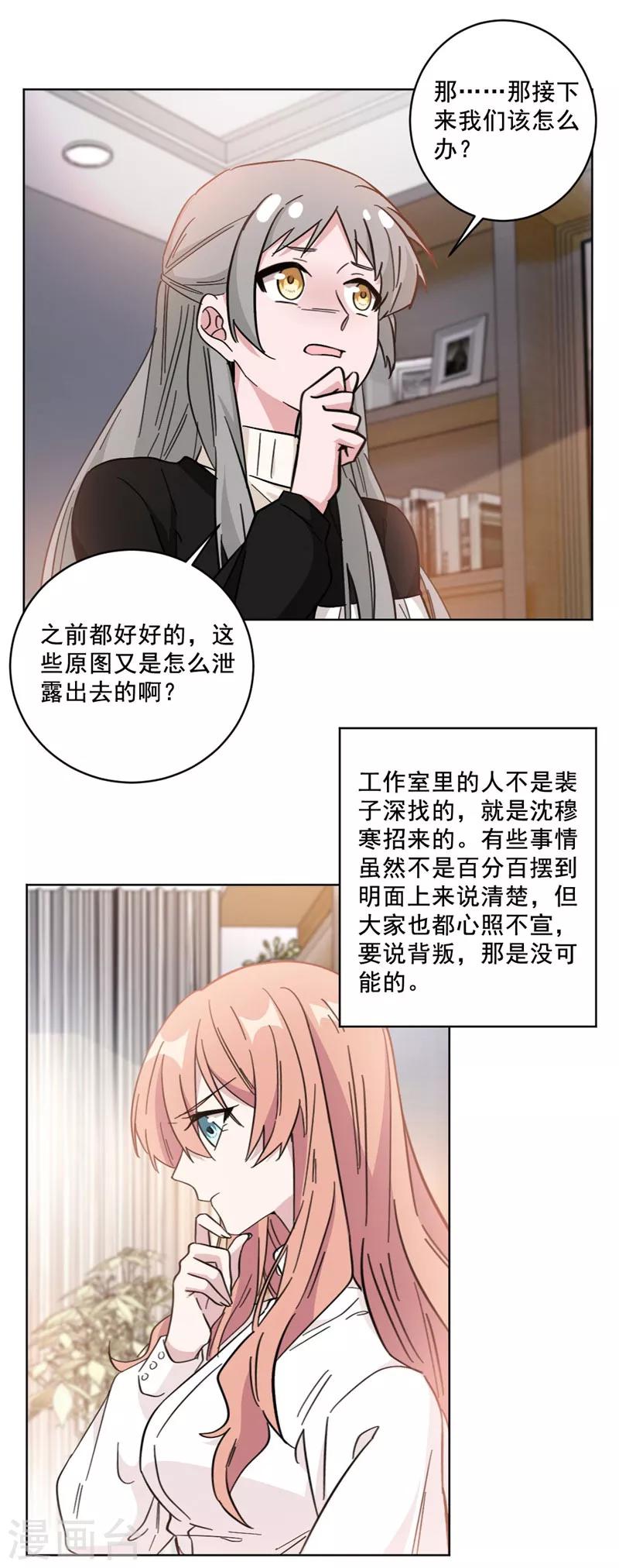 第99话 抄袭风云-第99话