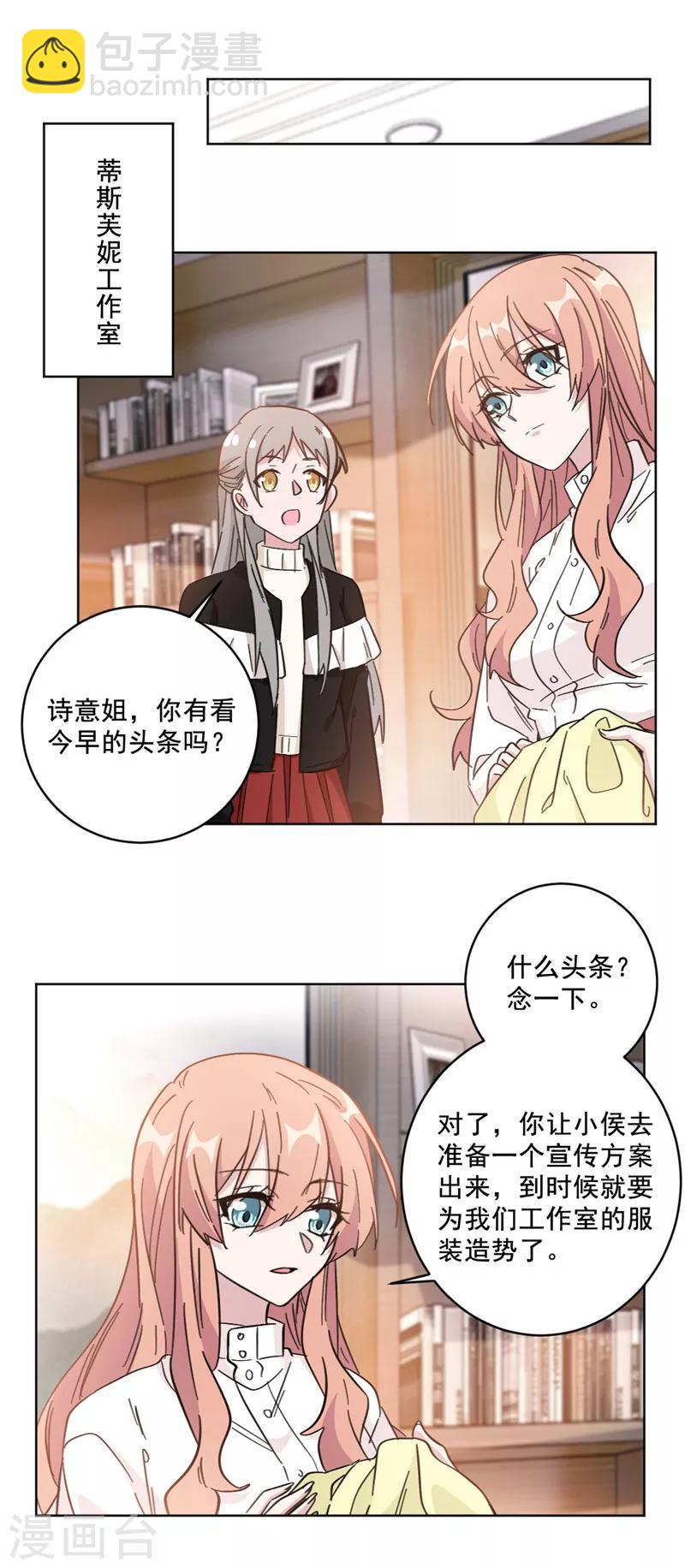 第99话 抄袭风云-第99话