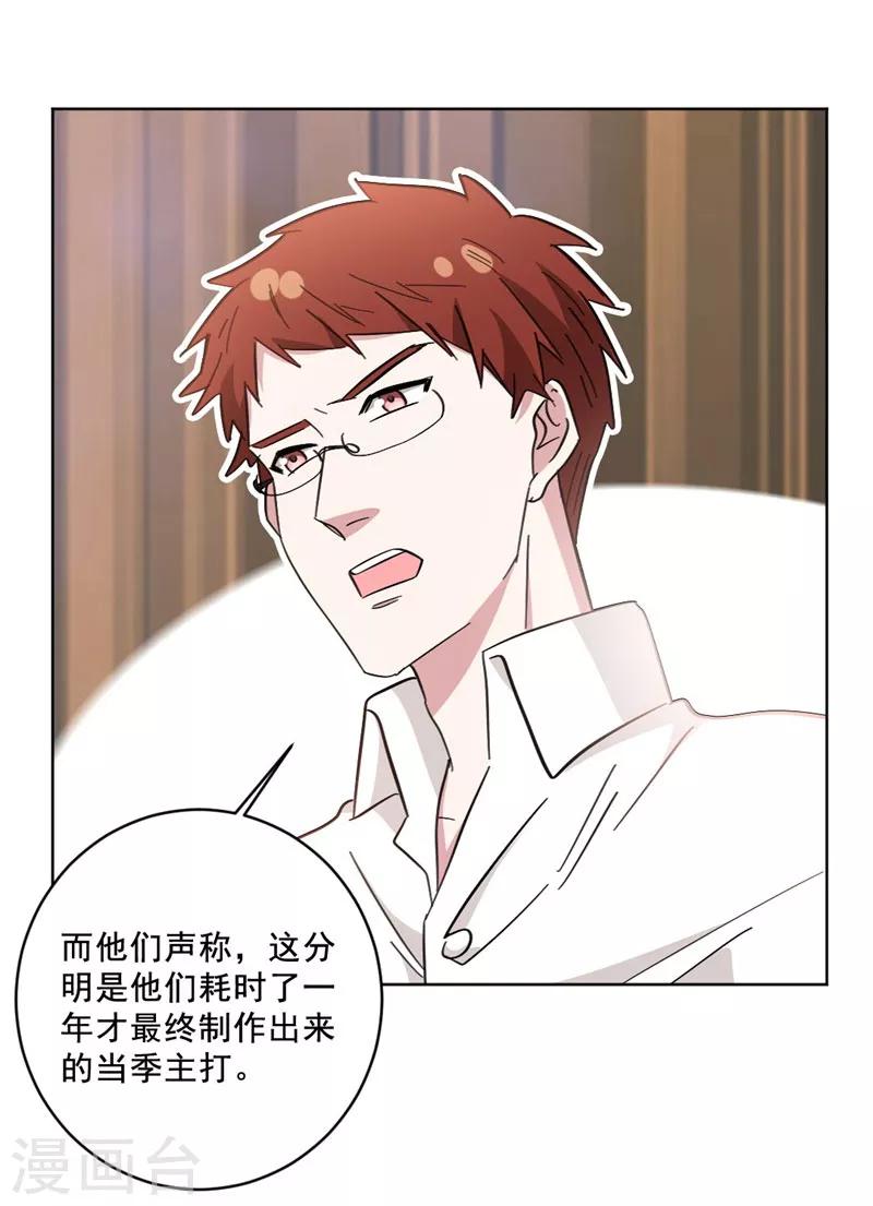 第99话 抄袭风云-第99话