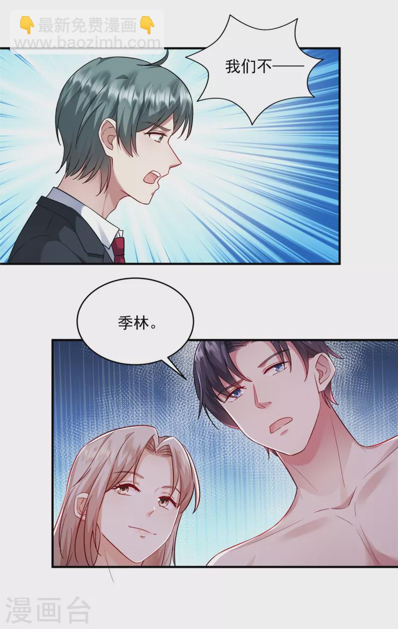 第9话 男女搭配，演戏不累-第11话