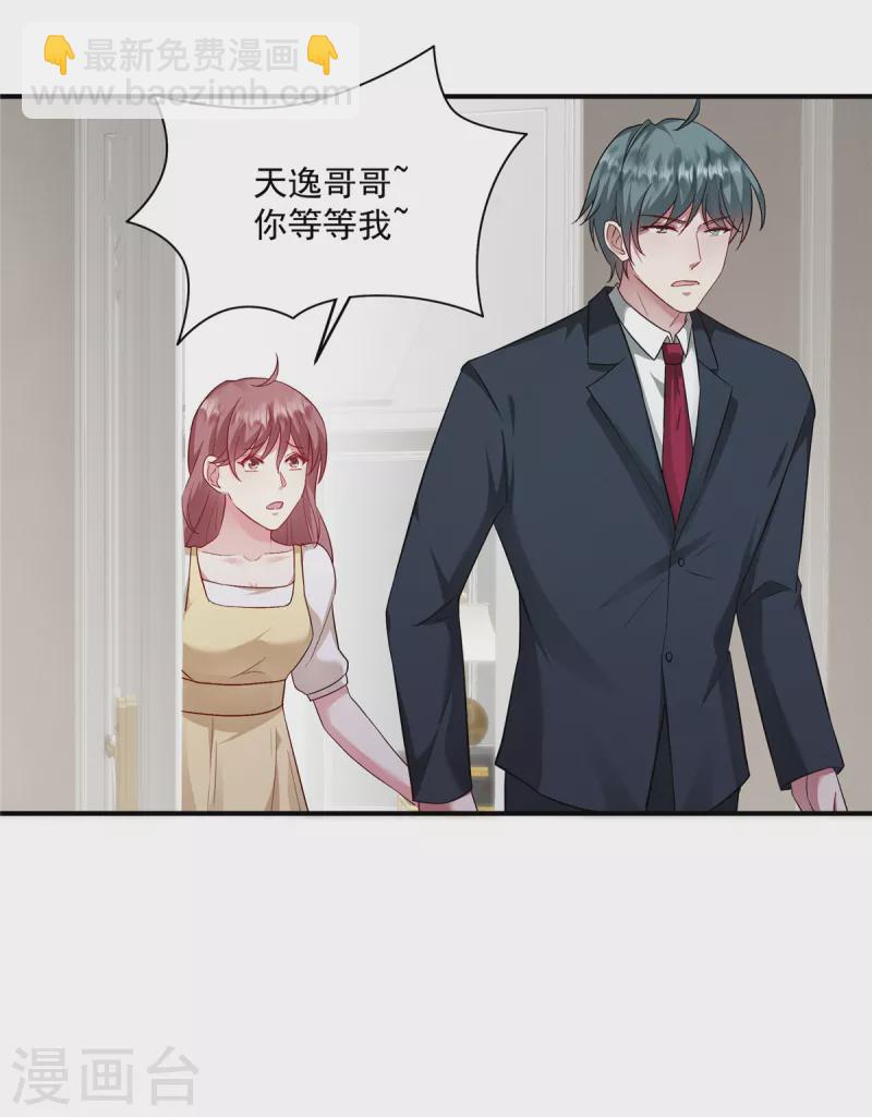 第9话 男女搭配，演戏不累-第11话