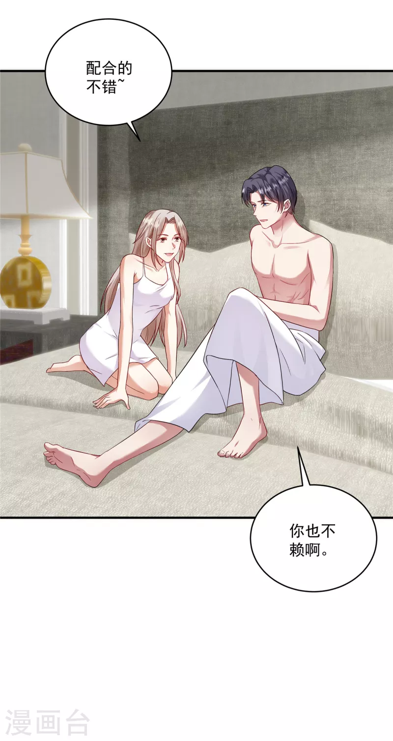 第9话 男女搭配，演戏不累-第11话