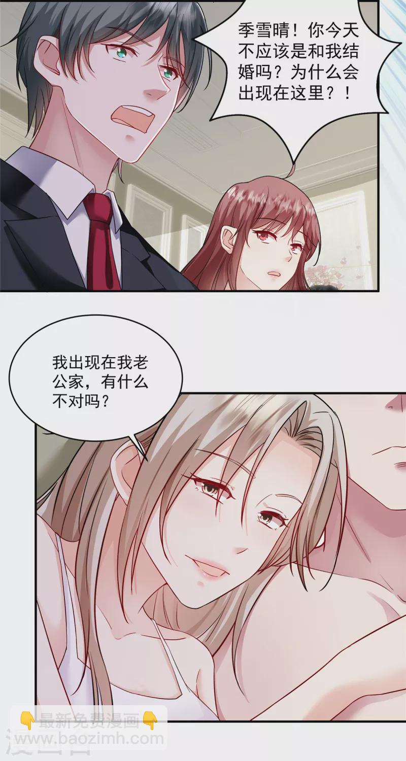 第9话 男女搭配，演戏不累-第11话