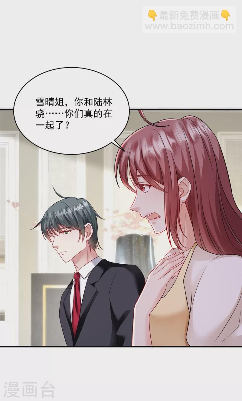 第9话 男女搭配，演戏不累-第11话