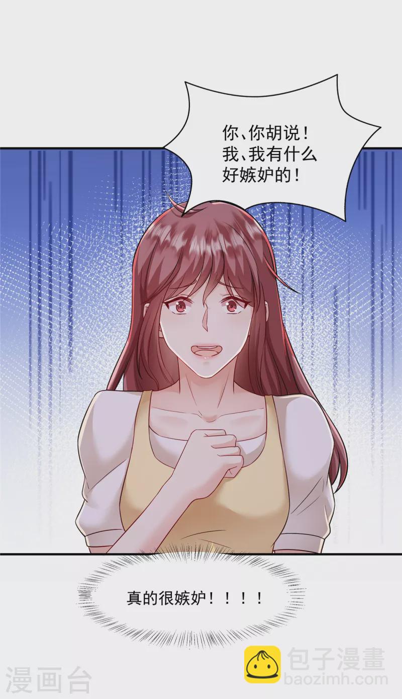 第9话 男女搭配，演戏不累-第11话