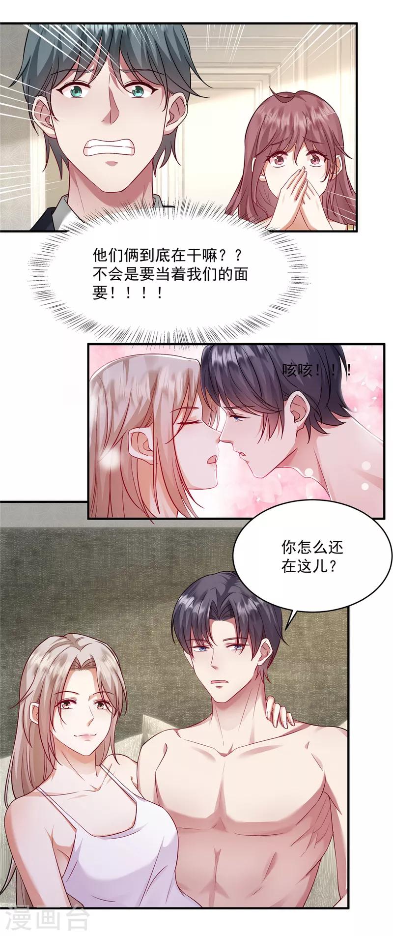 第9话 男女搭配，演戏不累-第11话