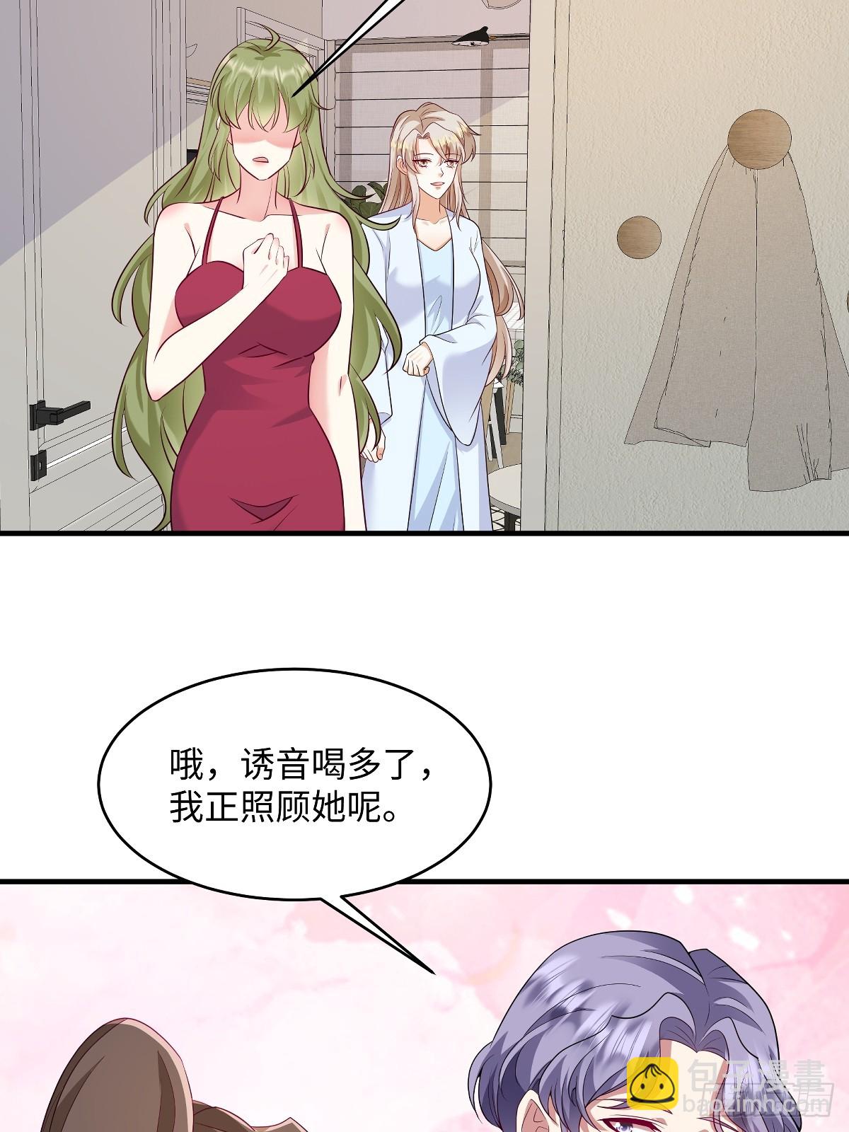 第98话 况且我和他指腹为婚-第101话