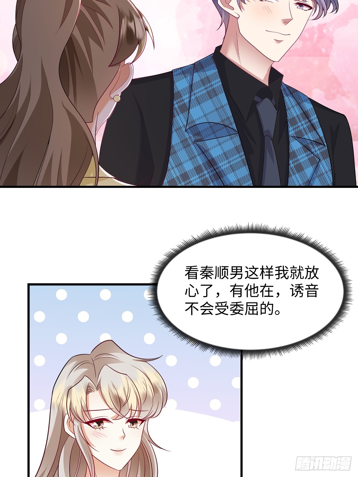 第98话 况且我和他指腹为婚-第101话