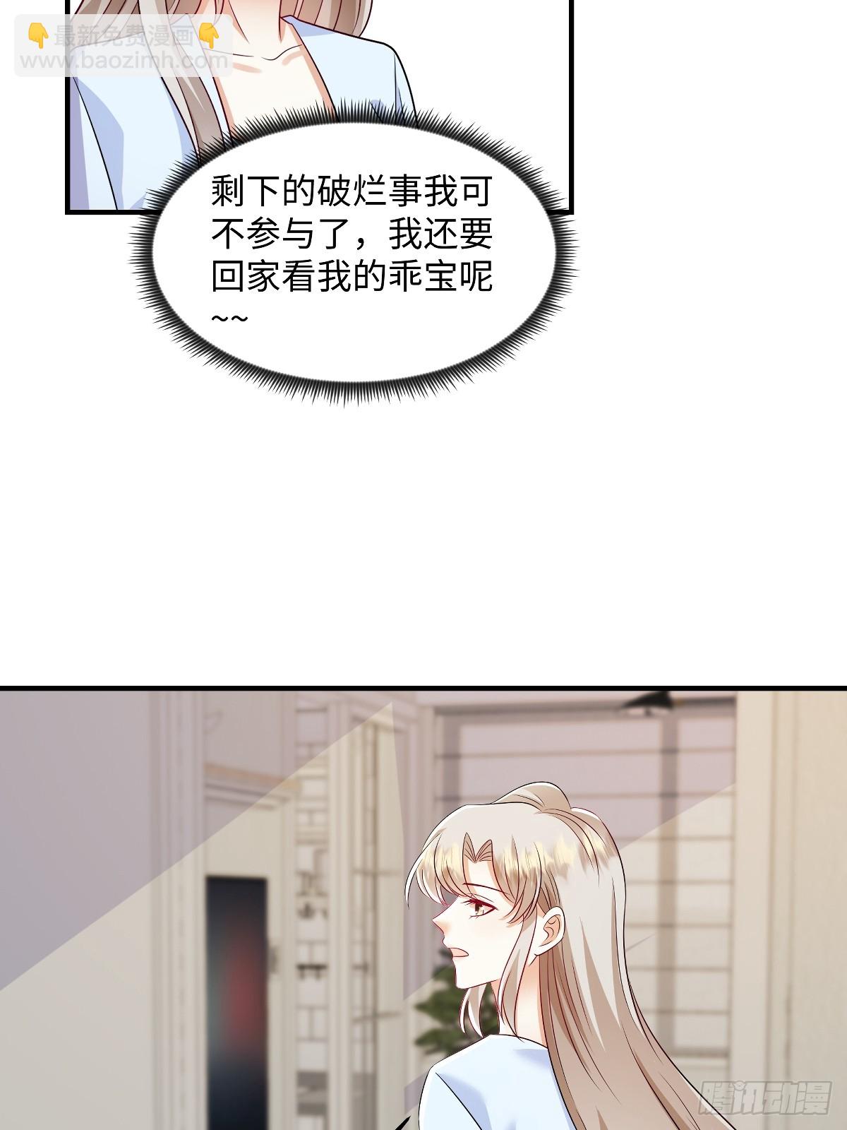 第98话 况且我和他指腹为婚-第101话