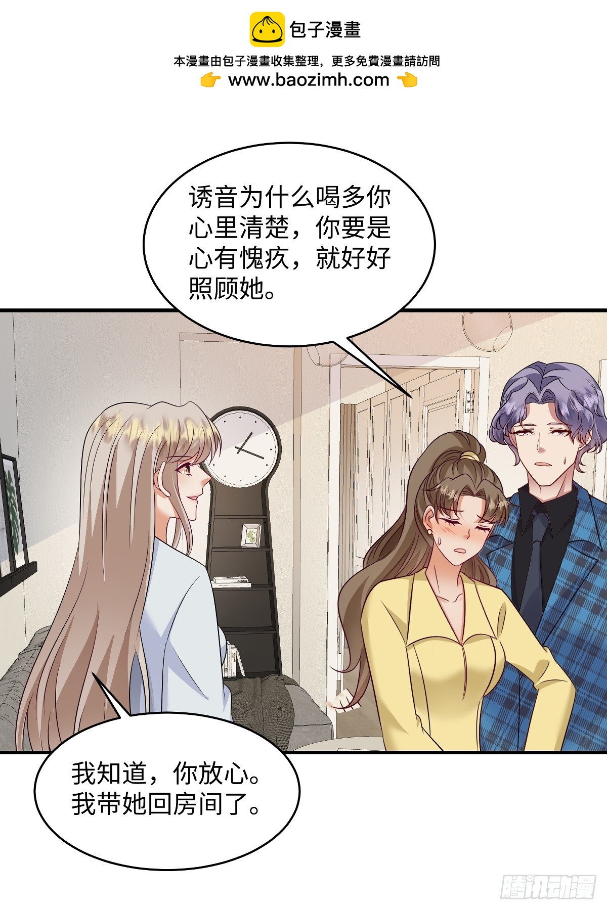 第98话 况且我和他指腹为婚-第101话