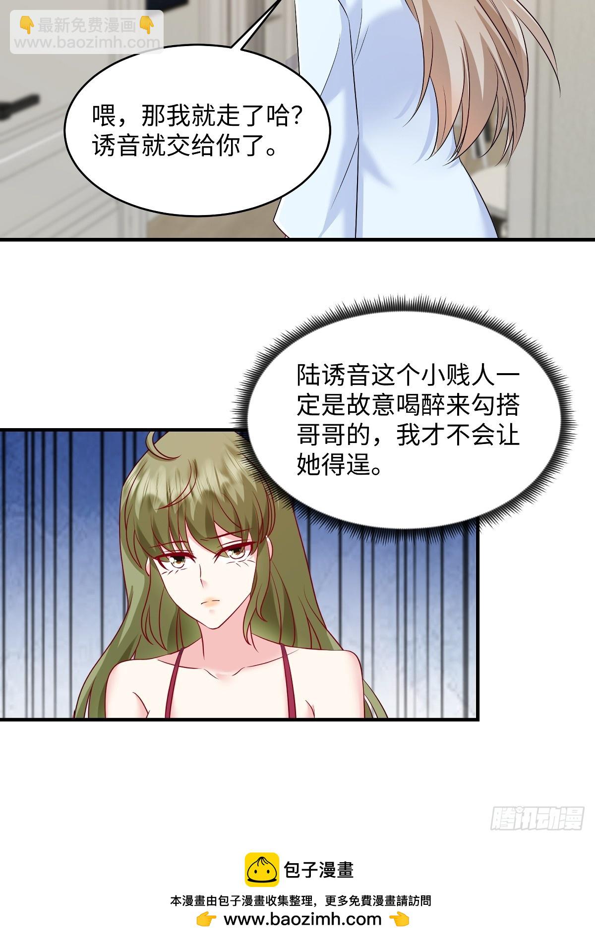 第98话 况且我和他指腹为婚-第101话