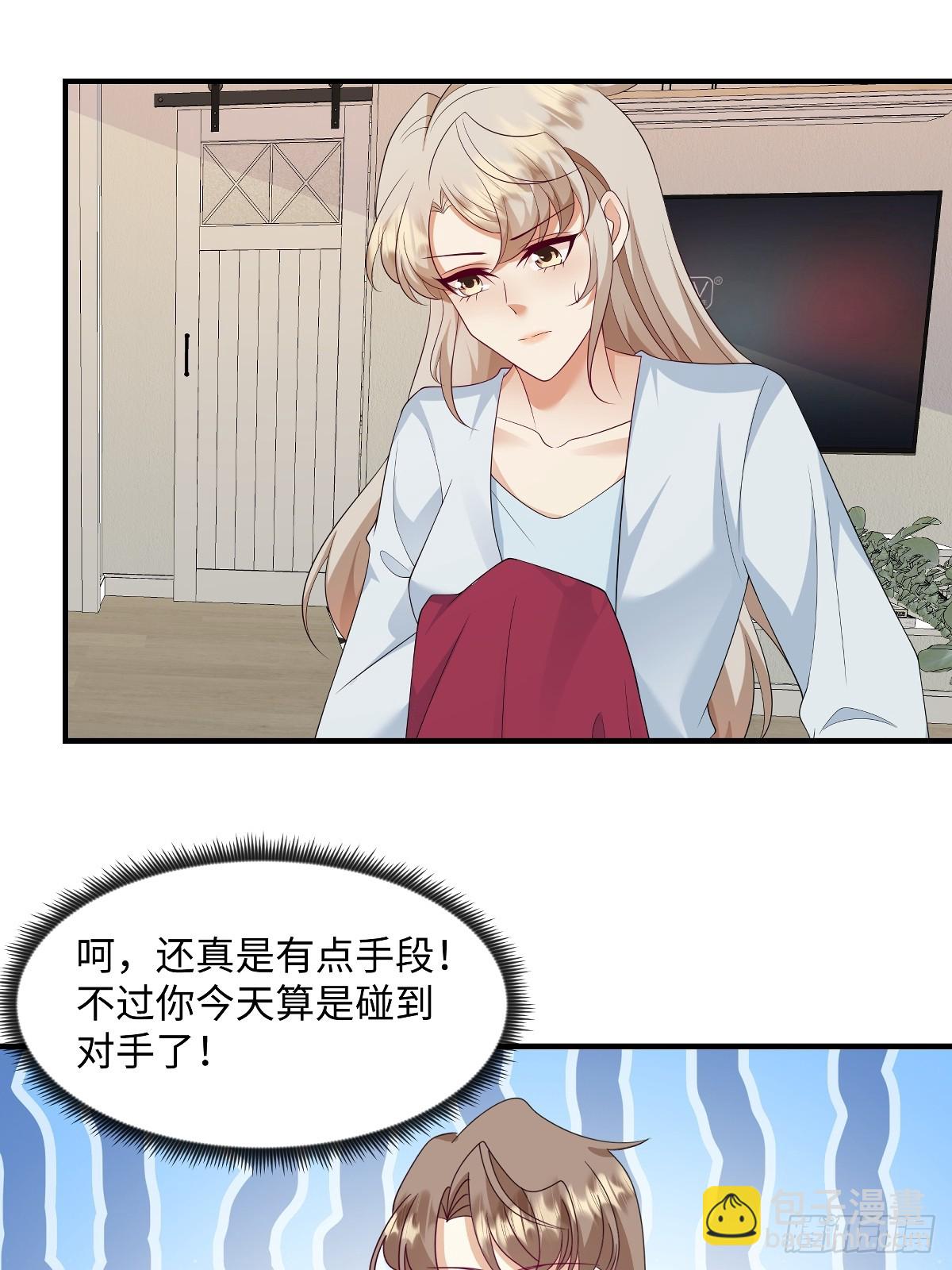 第98话 况且我和他指腹为婚-第101话