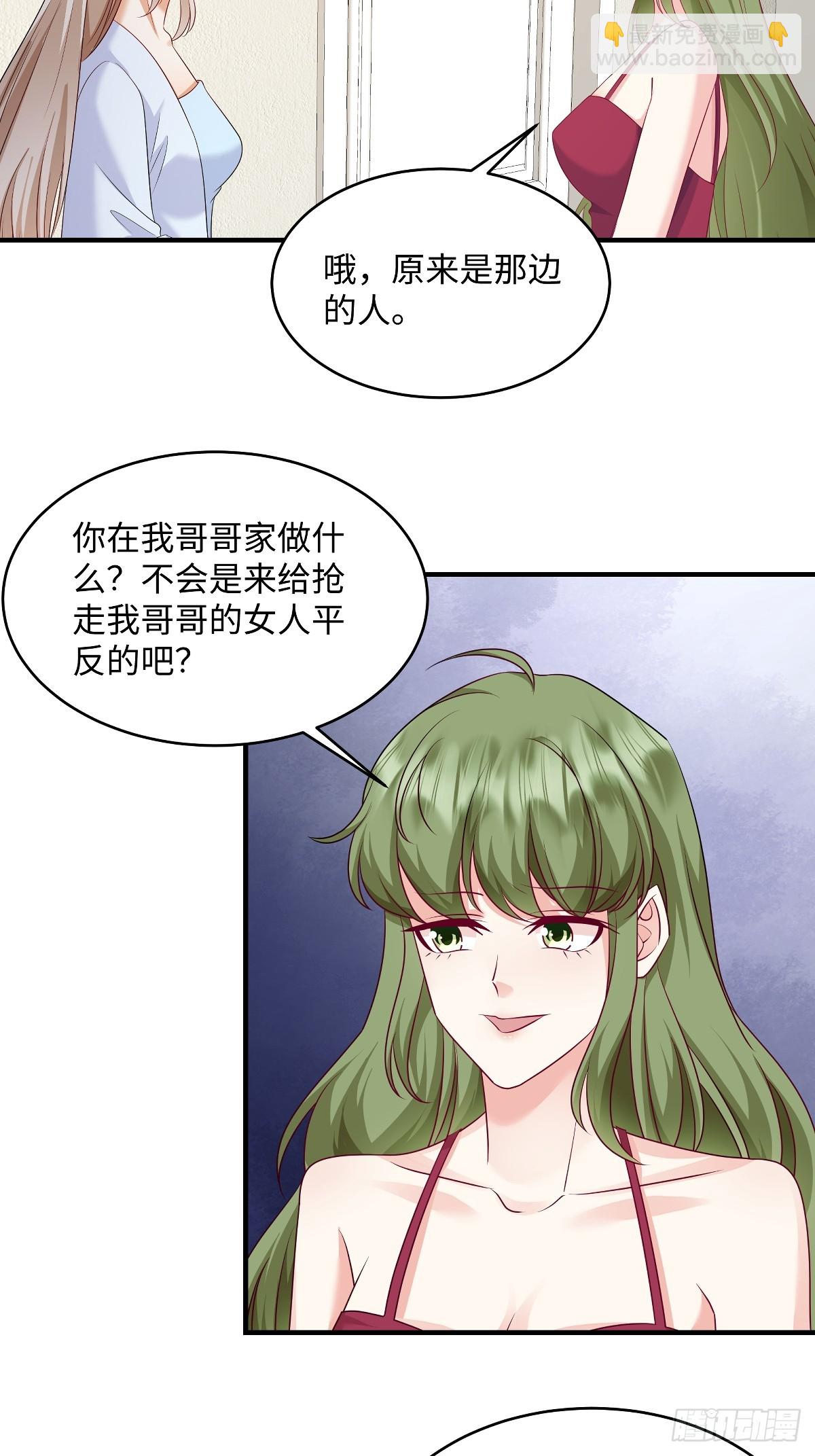 第98话 况且我和他指腹为婚-第101话