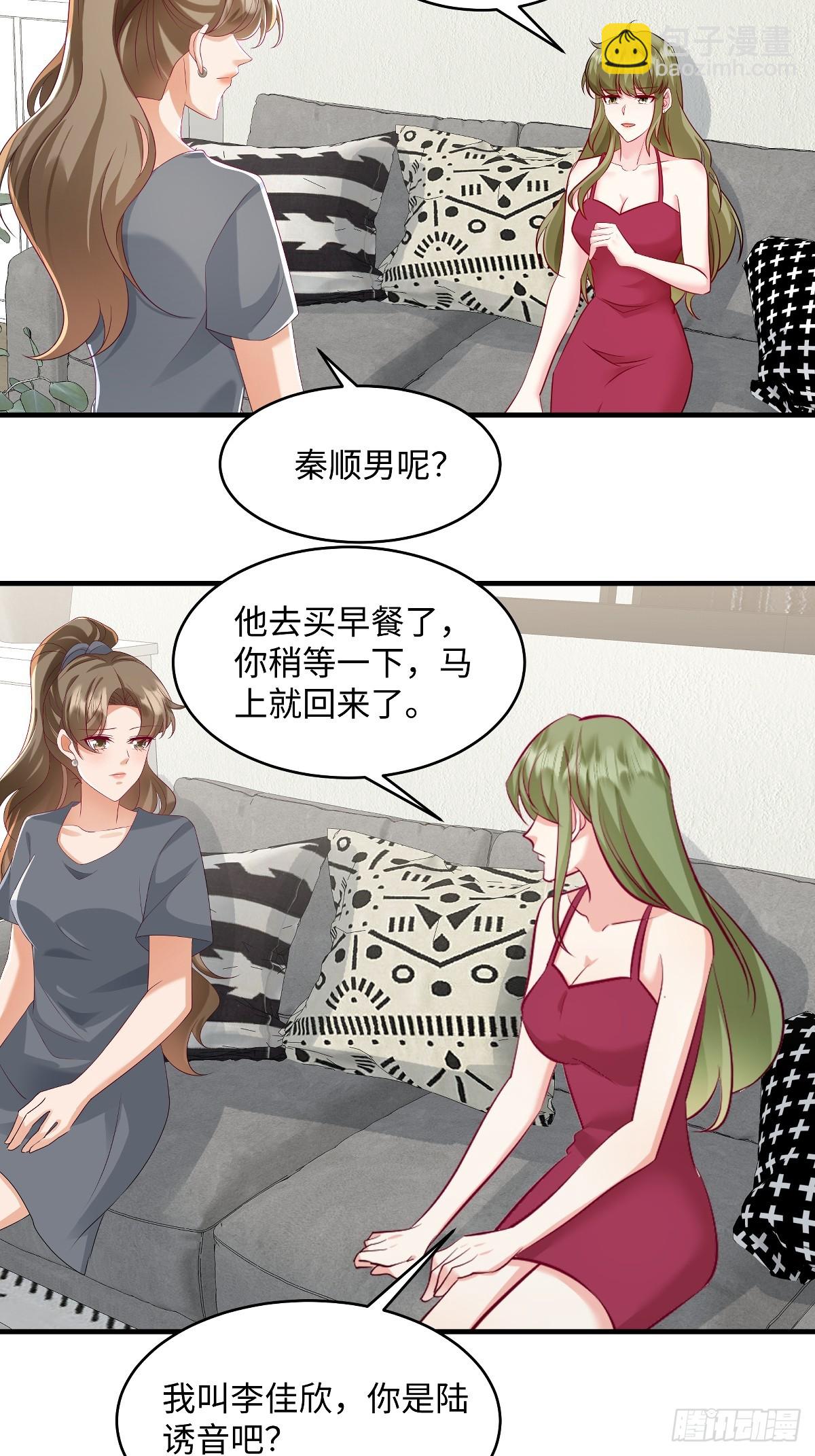 第100话 前女友，对吗？-第103话
