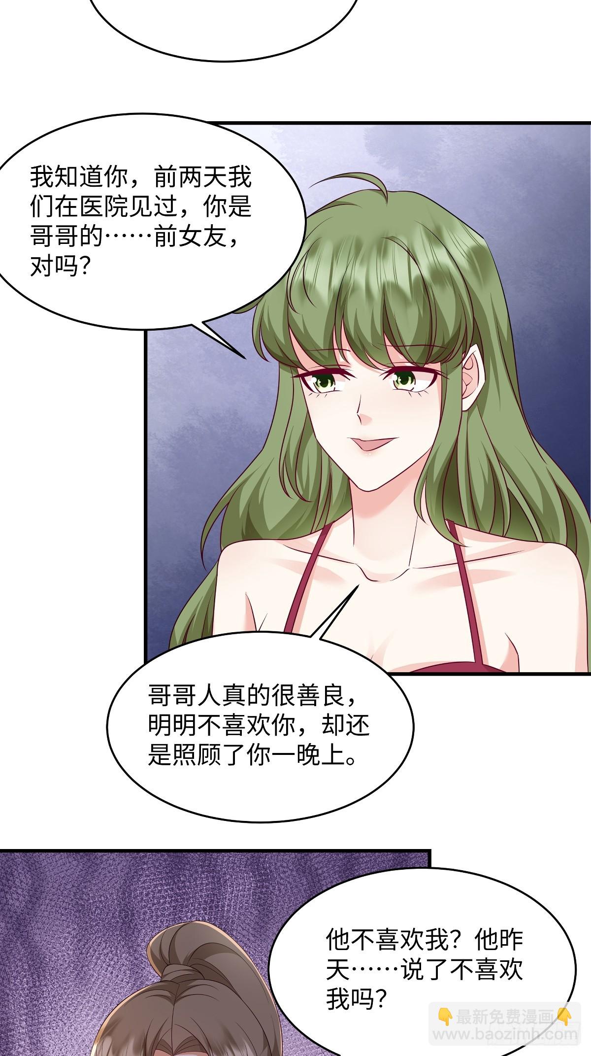 第100话 前女友，对吗？-第103话