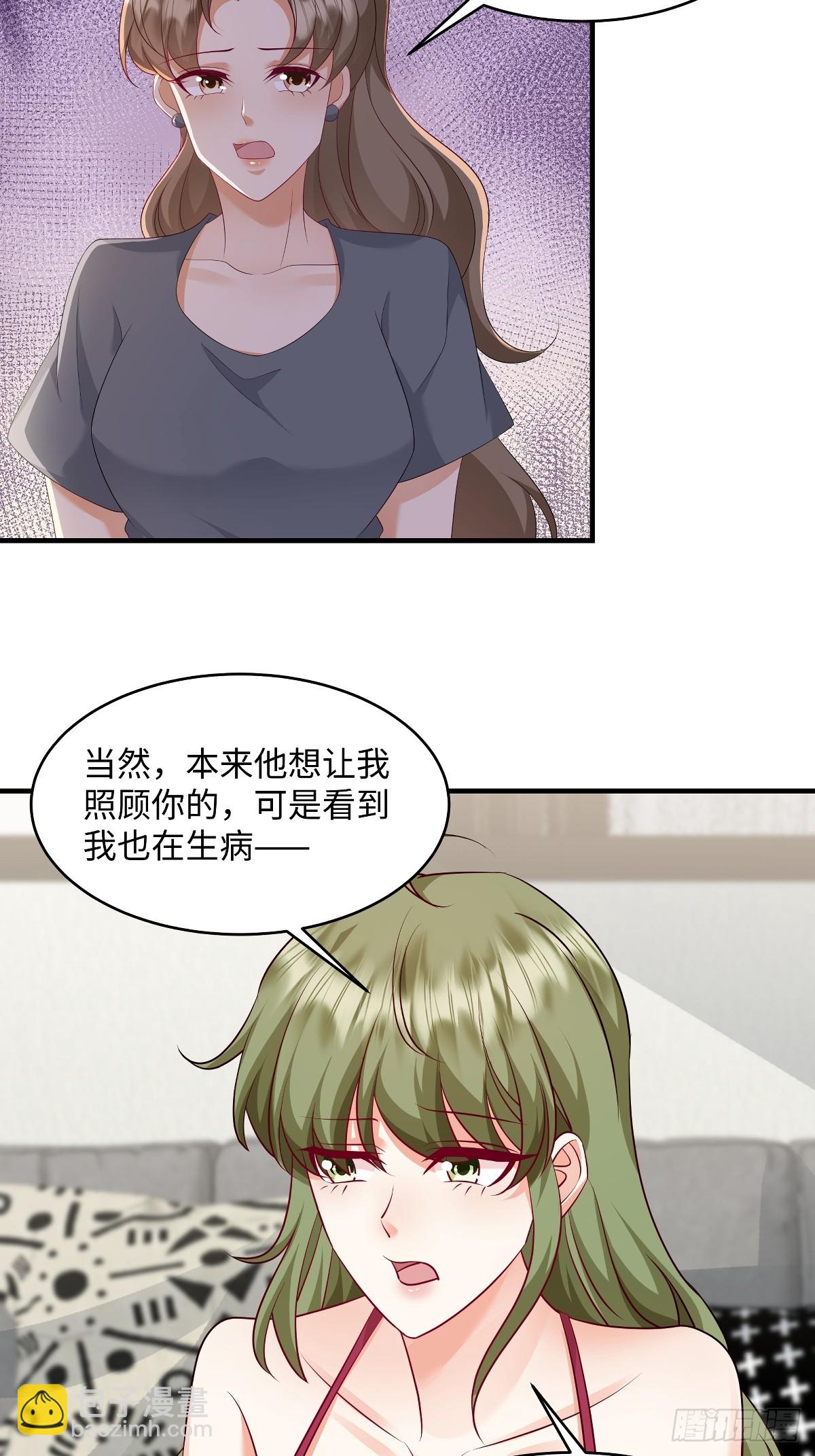 第100话 前女友，对吗？-第103话