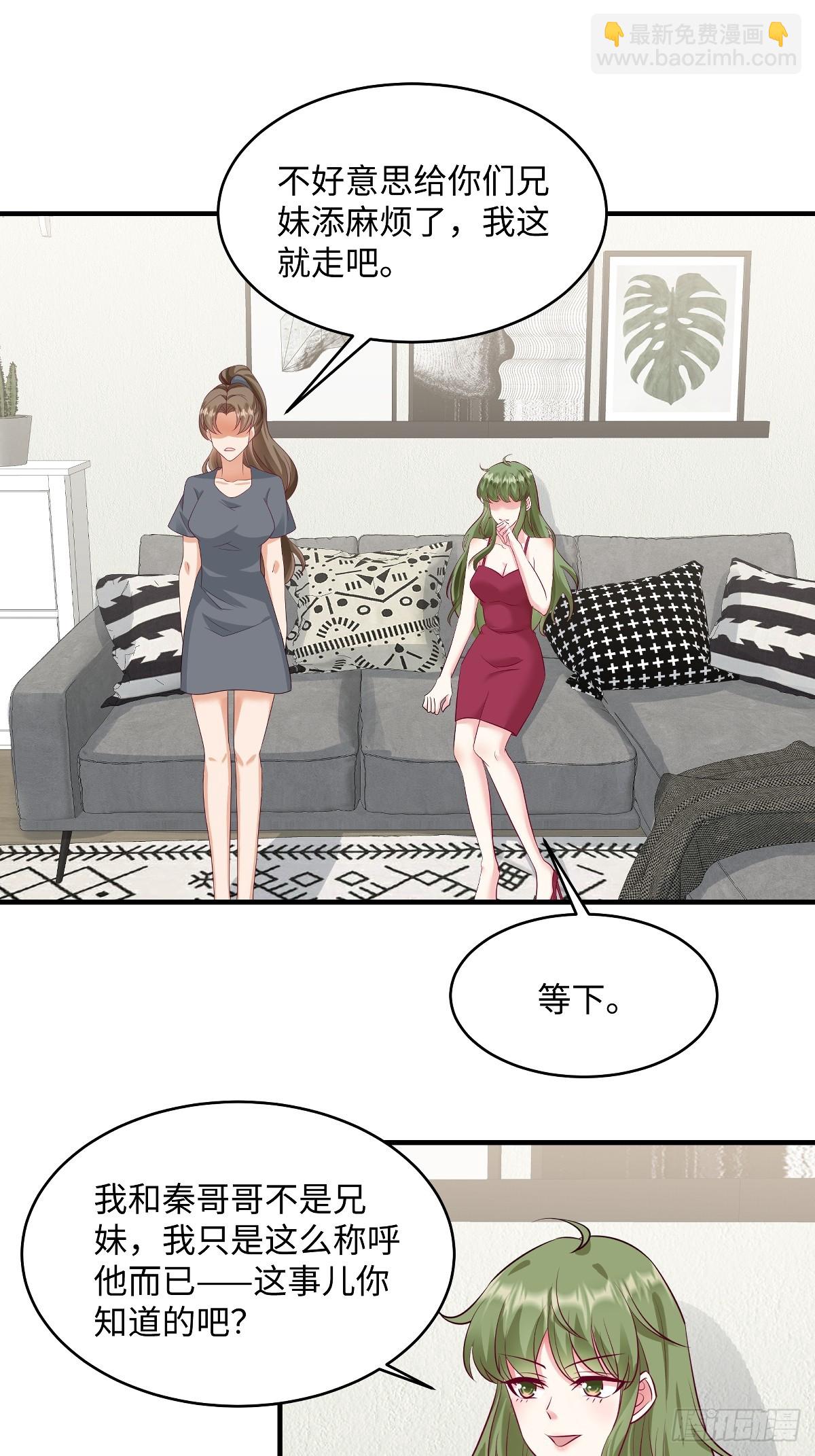 第100话 前女友，对吗？-第103话