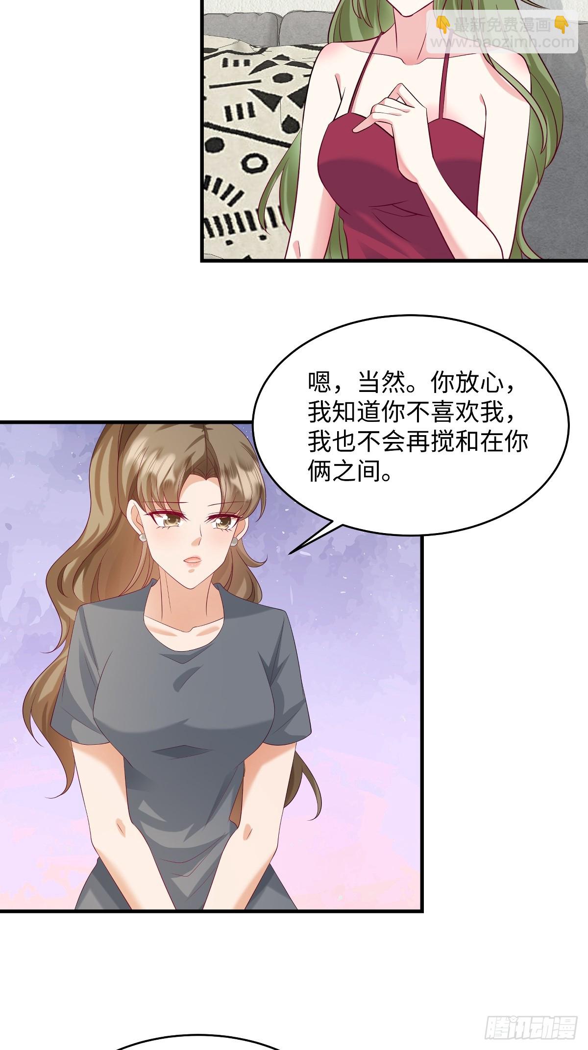 第100话 前女友，对吗？-第103话