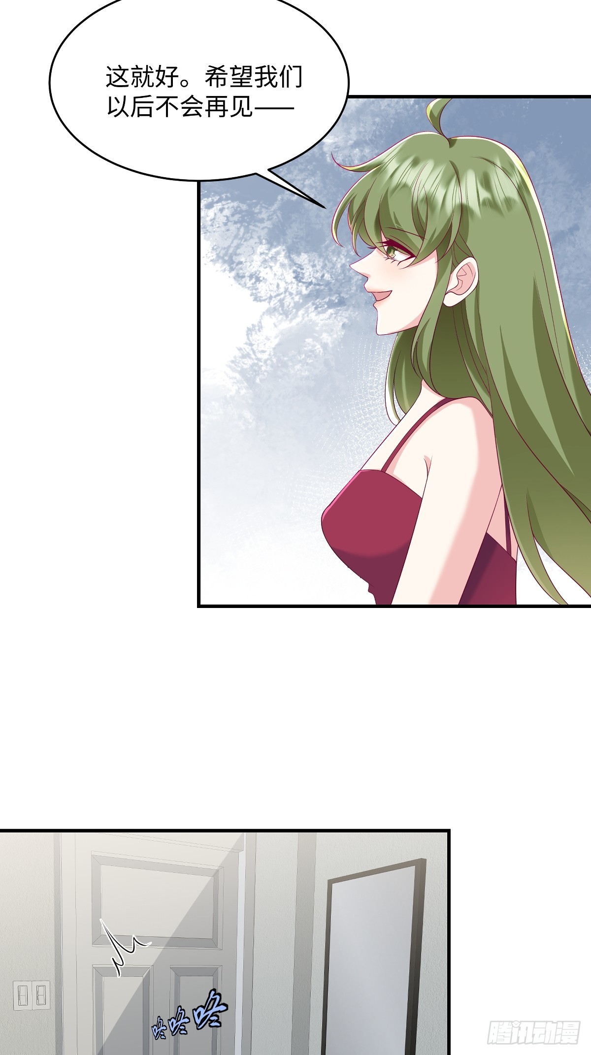 第100话 前女友，对吗？-第103话