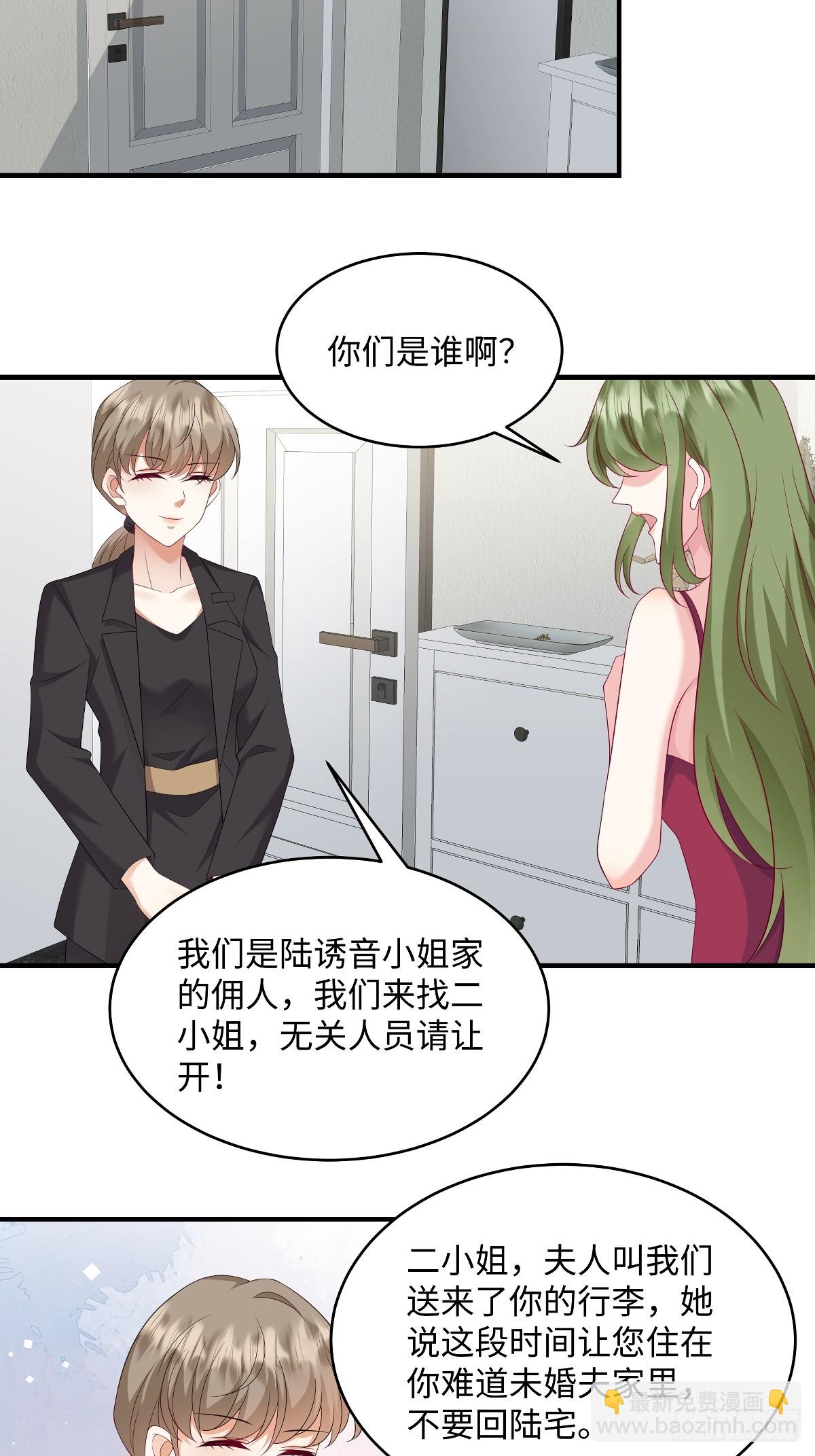 第100话 前女友，对吗？-第103话