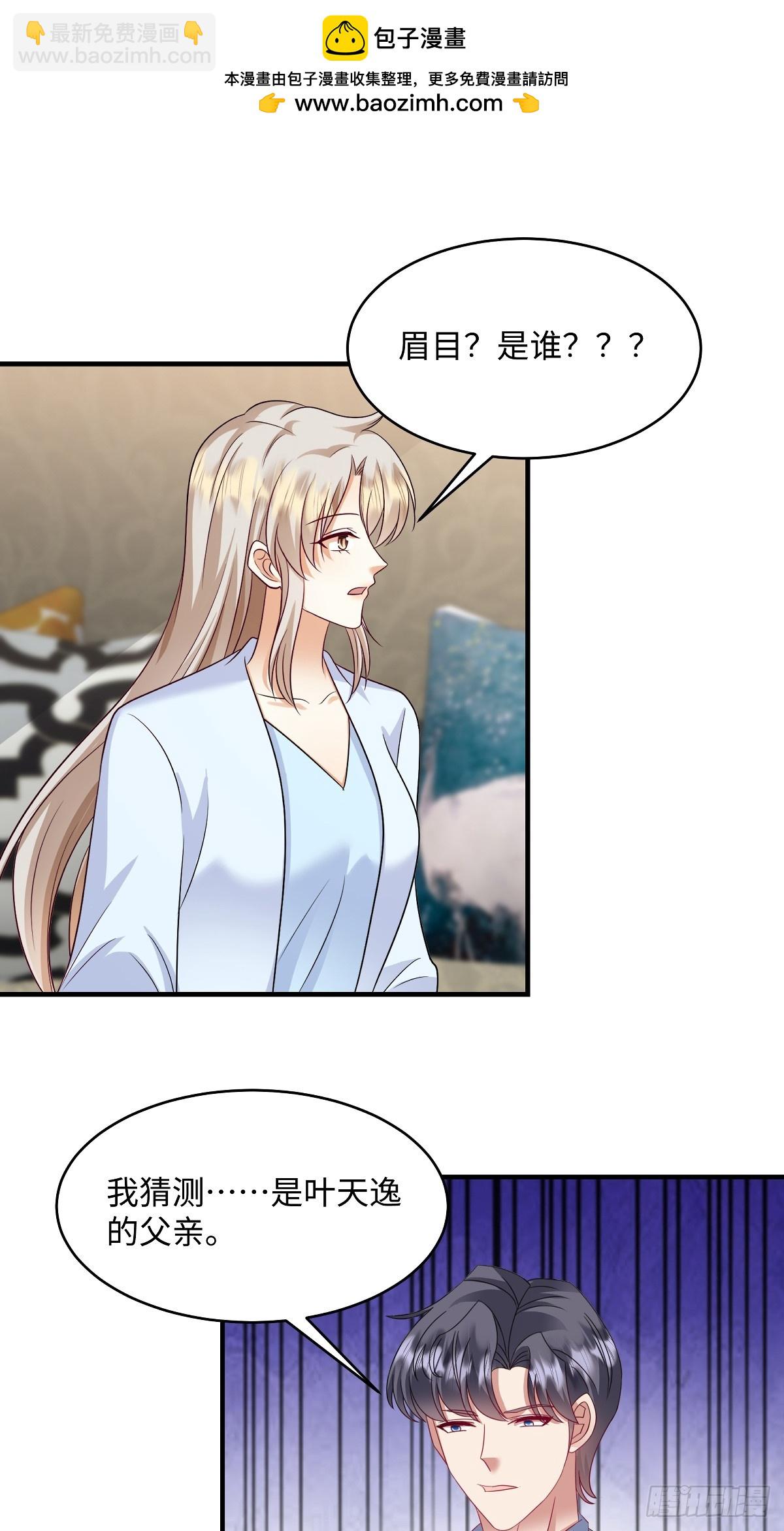 第100话 前女友，对吗？-第103话