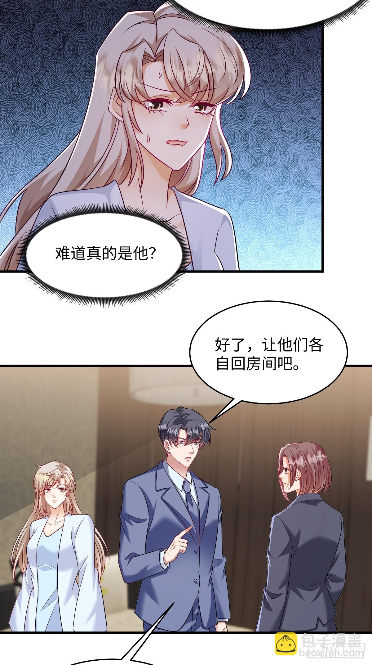 第100话 前女友，对吗？-第103话