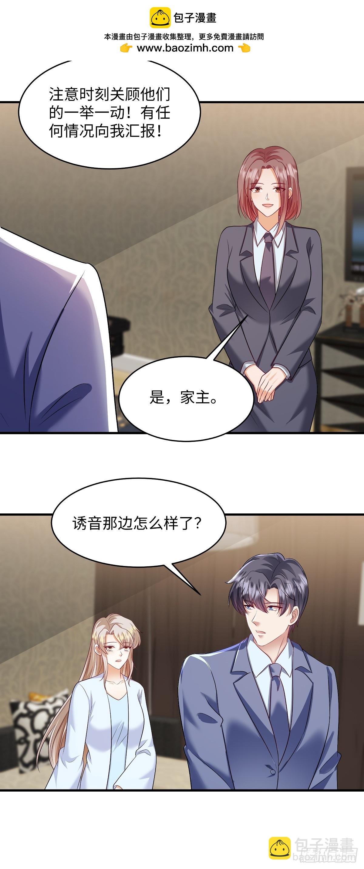 第100话 前女友，对吗？-第103话