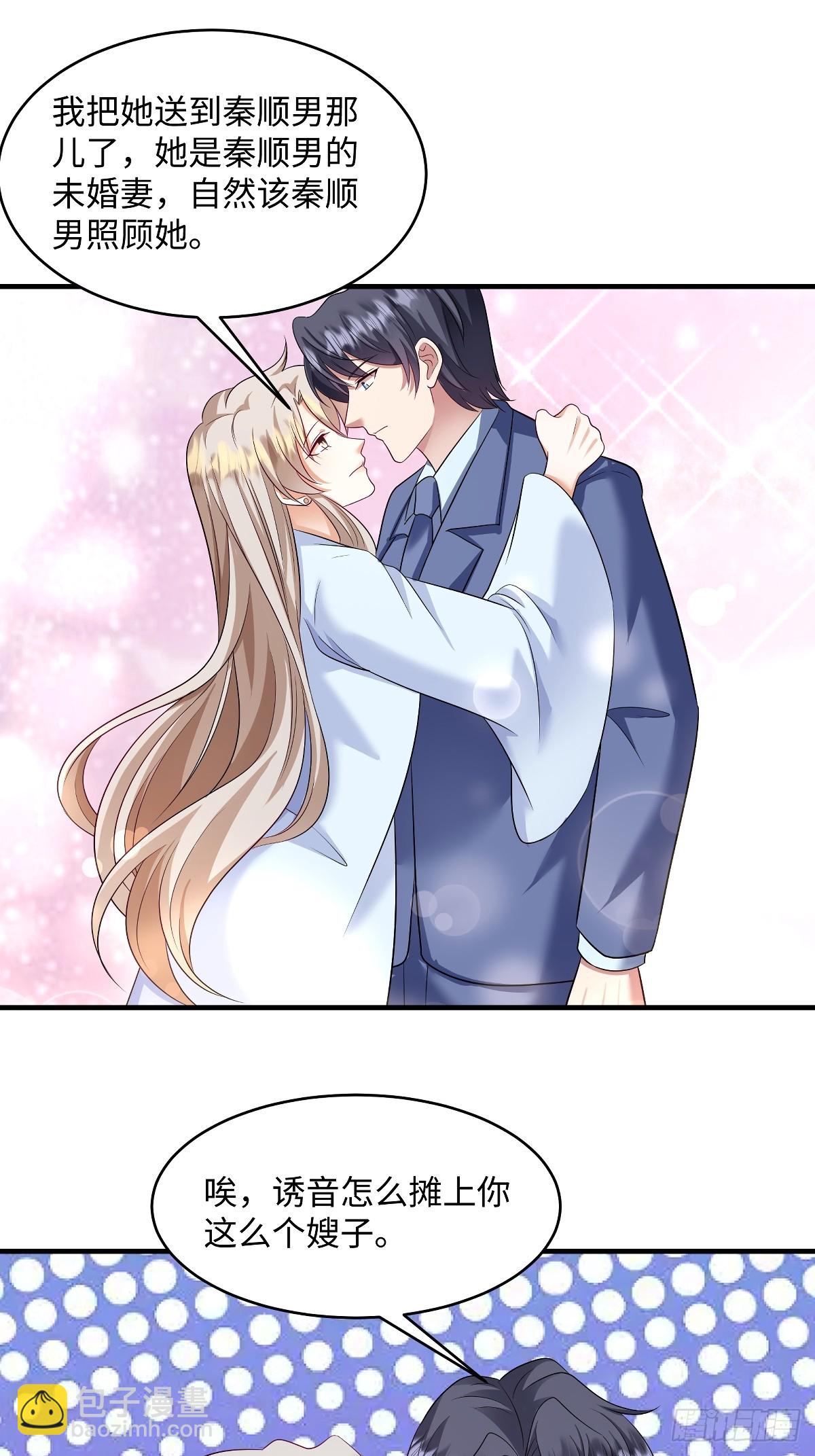 第100话 前女友，对吗？-第103话