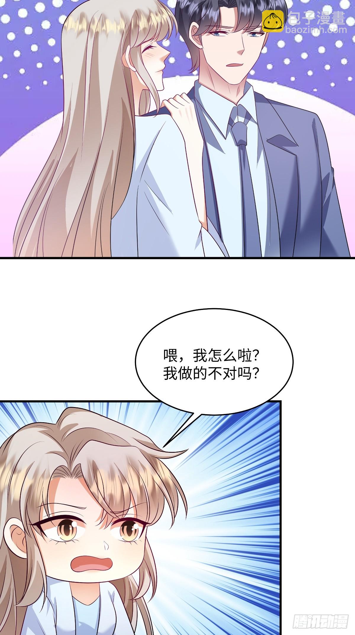 第100话 前女友，对吗？-第103话