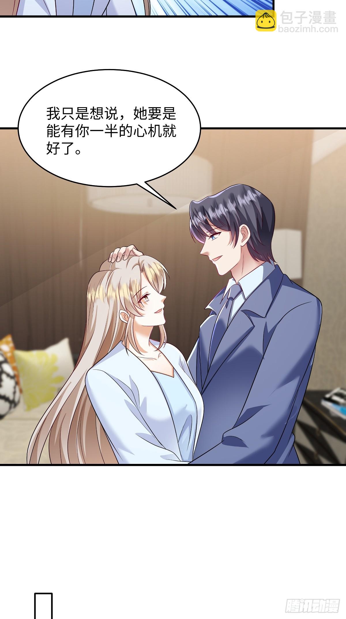 第100话 前女友，对吗？-第103话