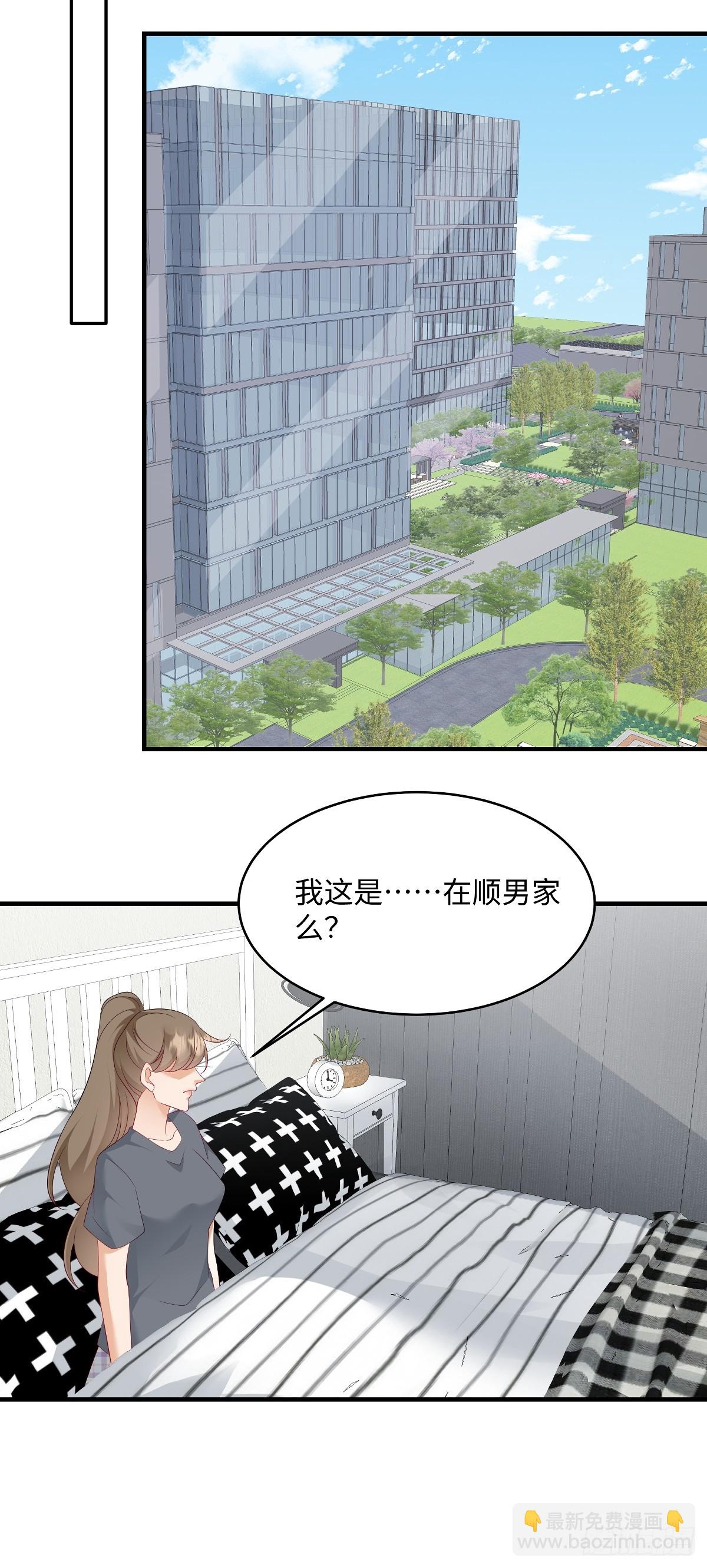 第100话 前女友，对吗？-第103话