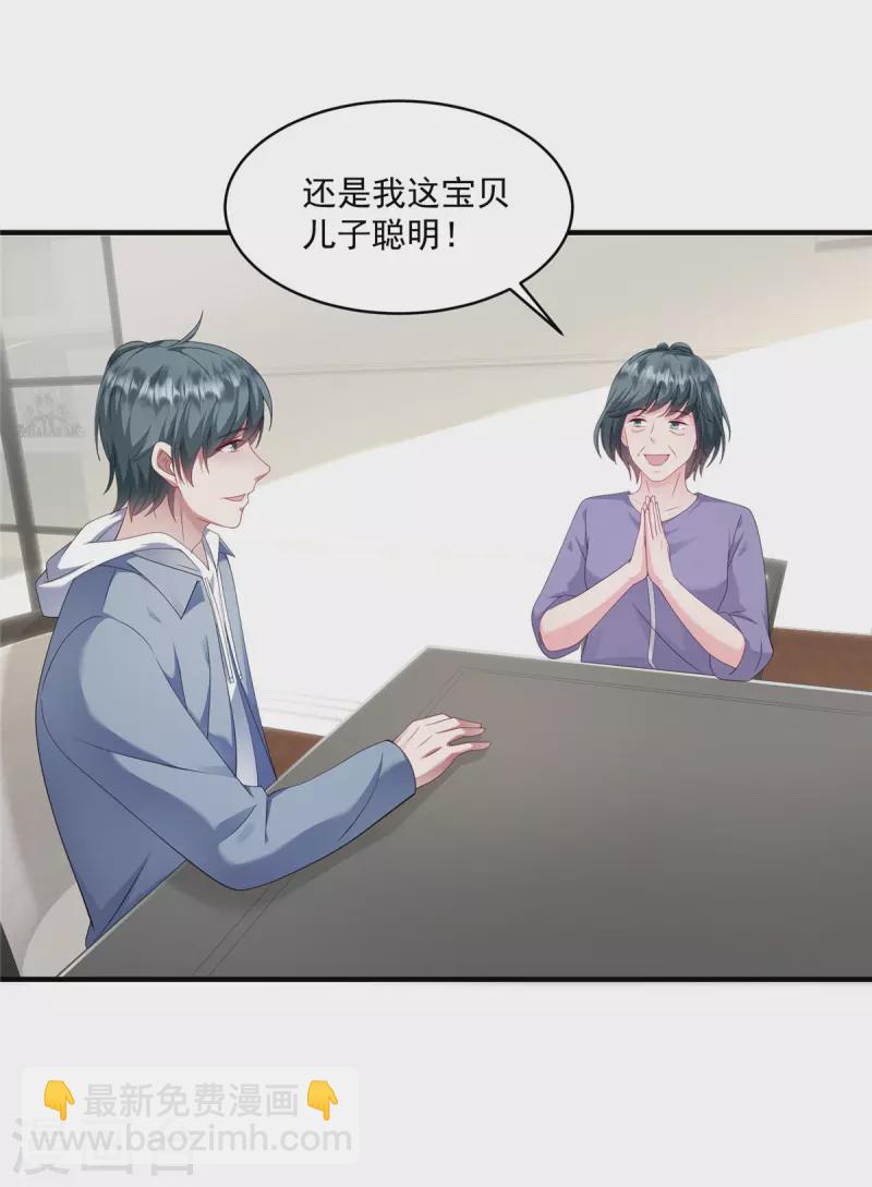 第11话 这就是重生的优势-第13话