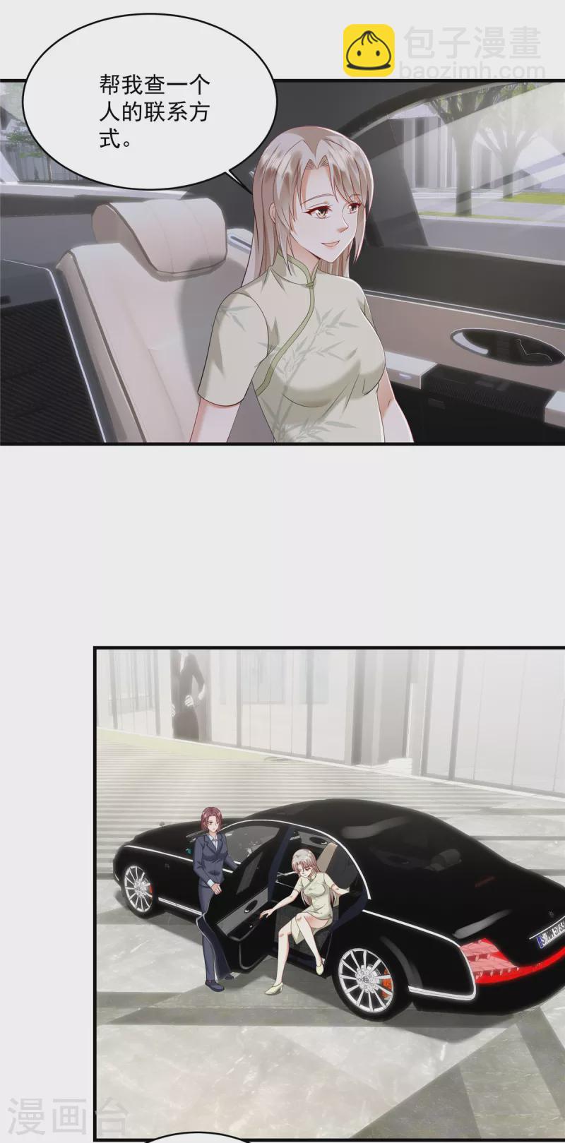 第11话 这就是重生的优势-第13话