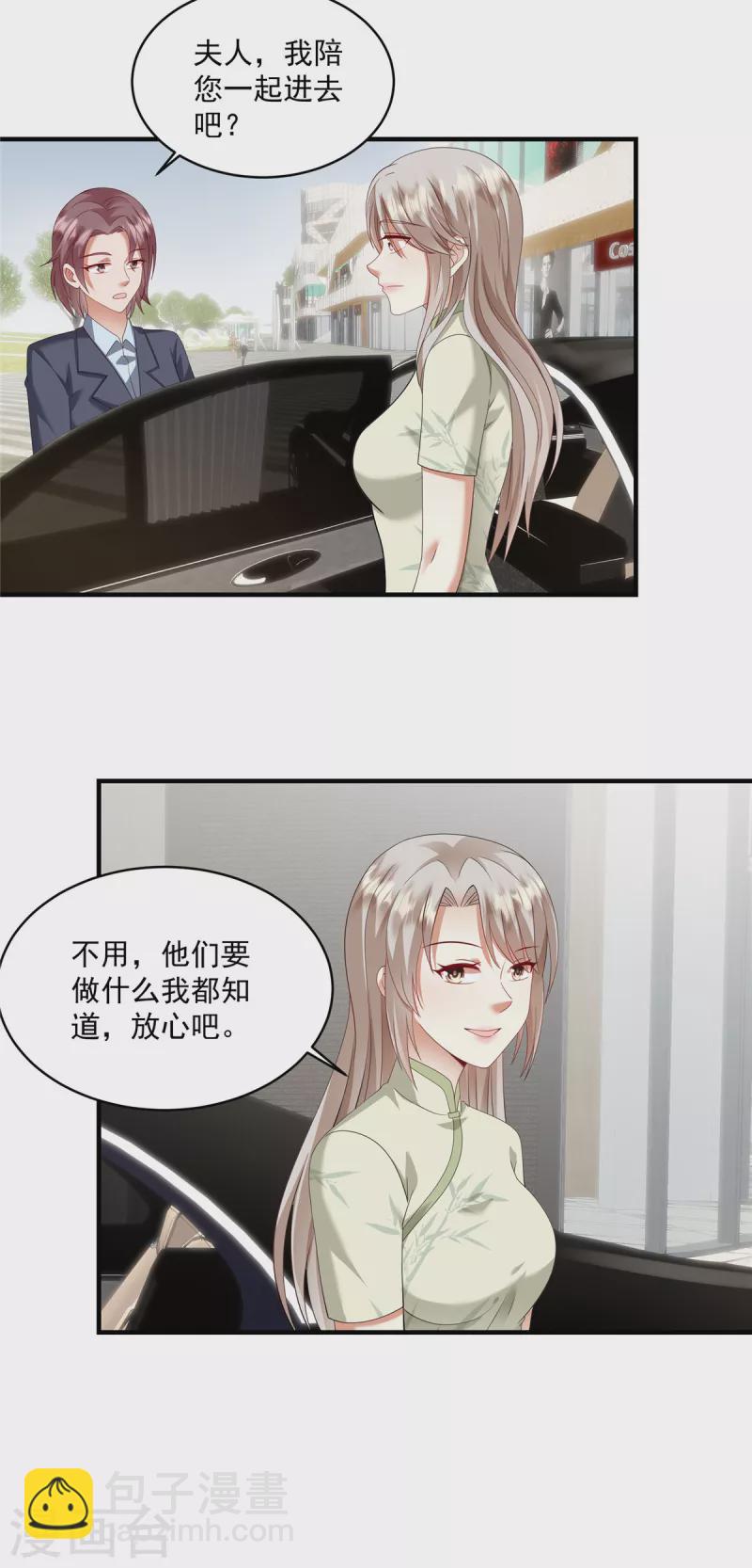 第11话 这就是重生的优势-第13话