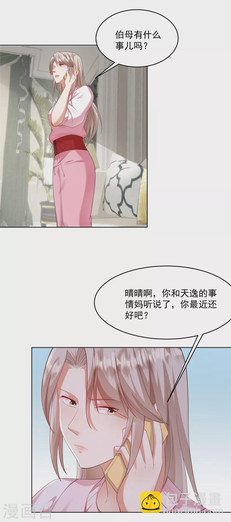 第11话 这就是重生的优势-第13话