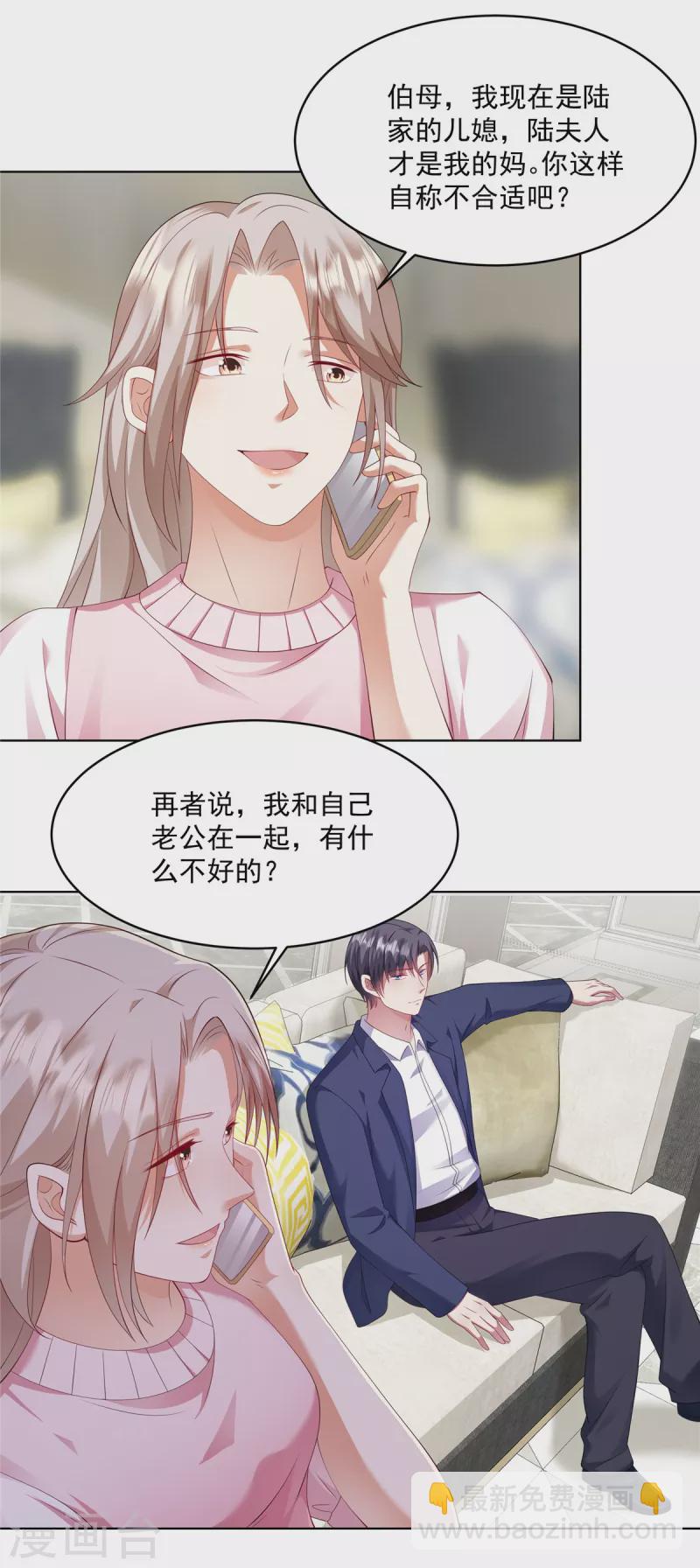 第11话 这就是重生的优势-第13话