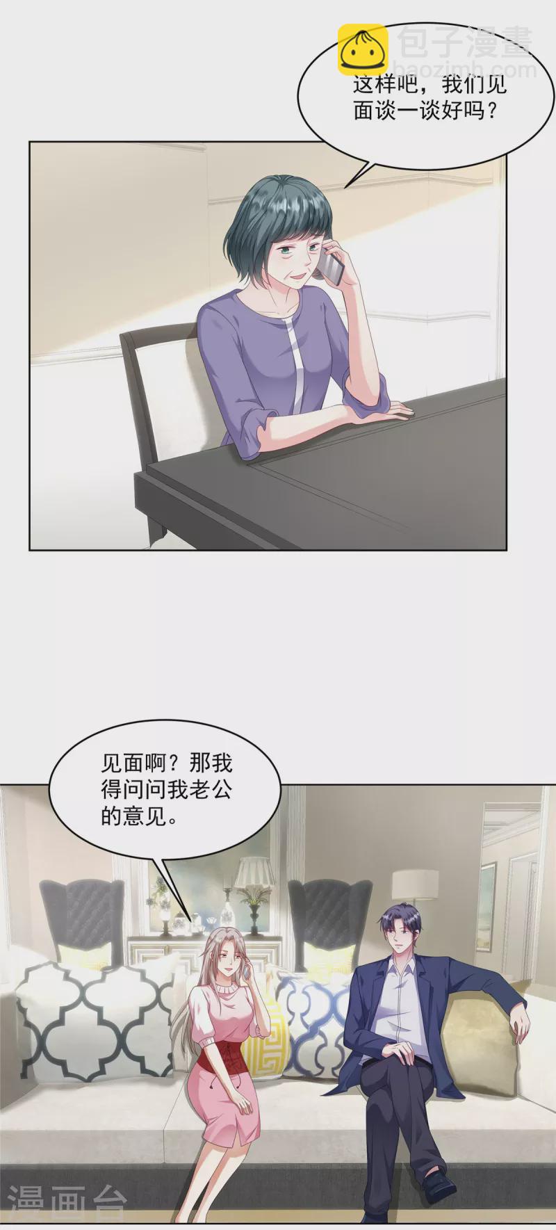 第11话 这就是重生的优势-第13话