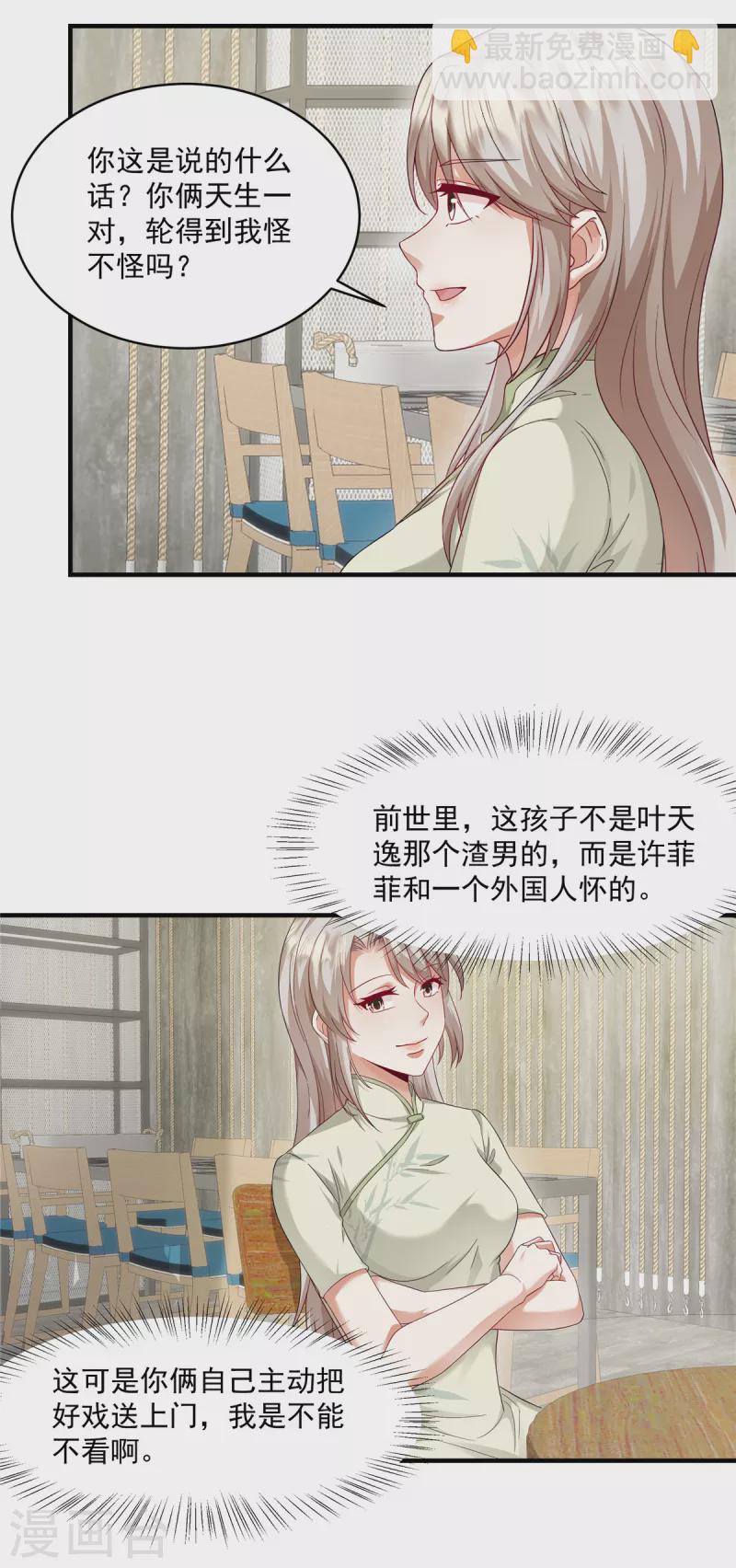 第13话 你心里有数-第15话